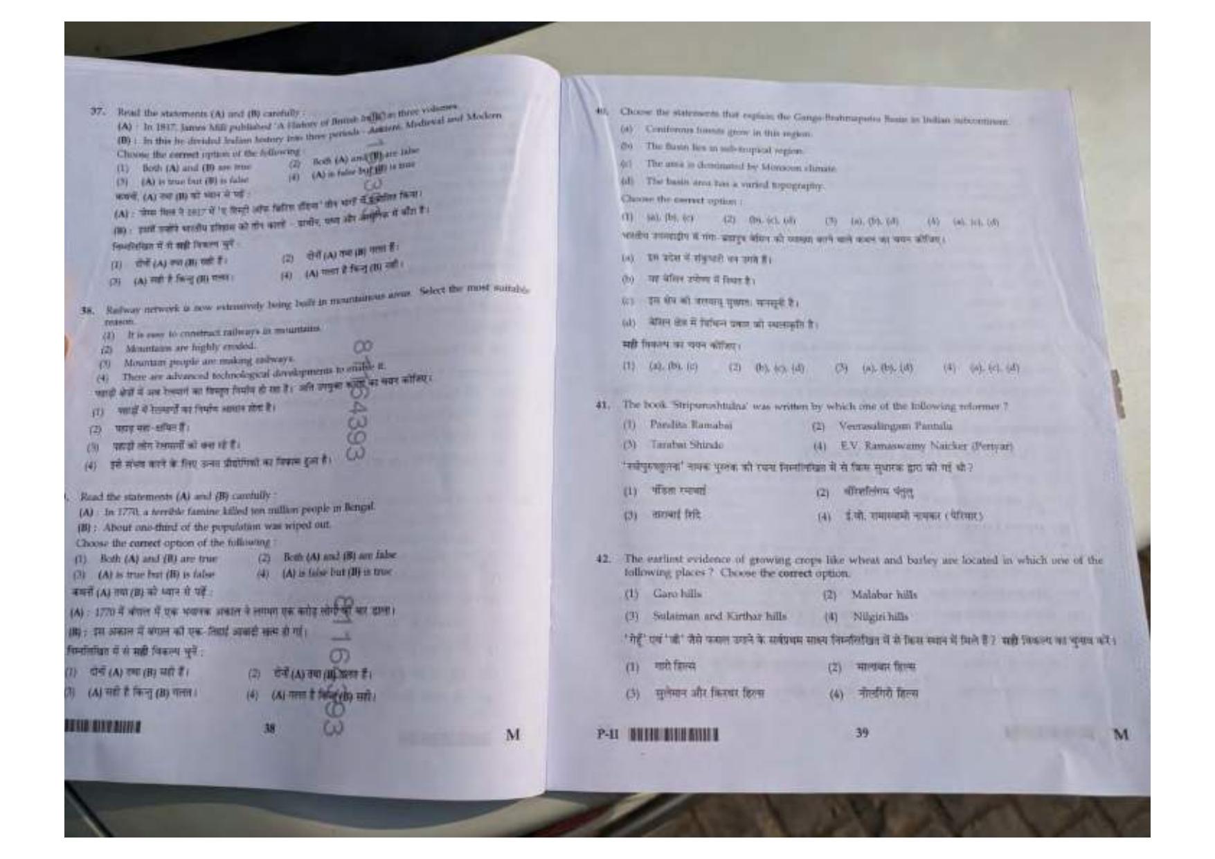 ctet paper 2 question paper SET M - Page 19