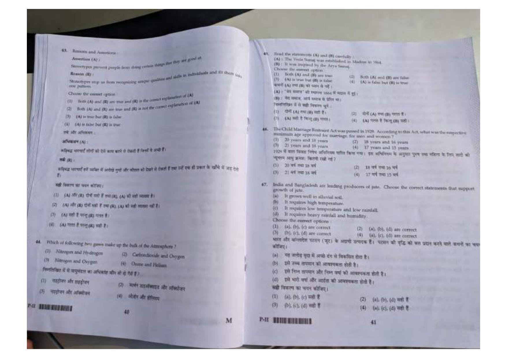 ctet paper 2 question paper SET M - Page 20
