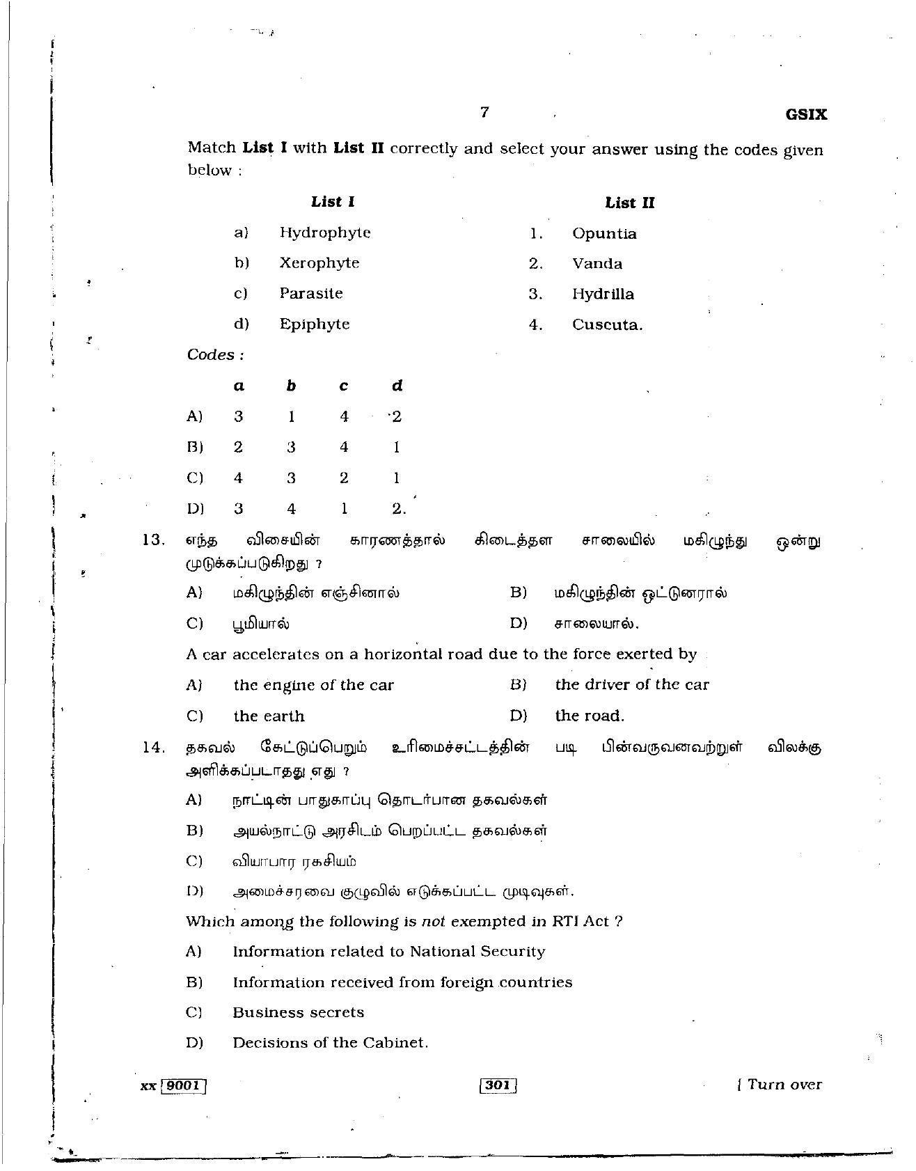 Delhi High Court Junior Judicial Assistant General Knowledge Previous Question Paper - Page 33