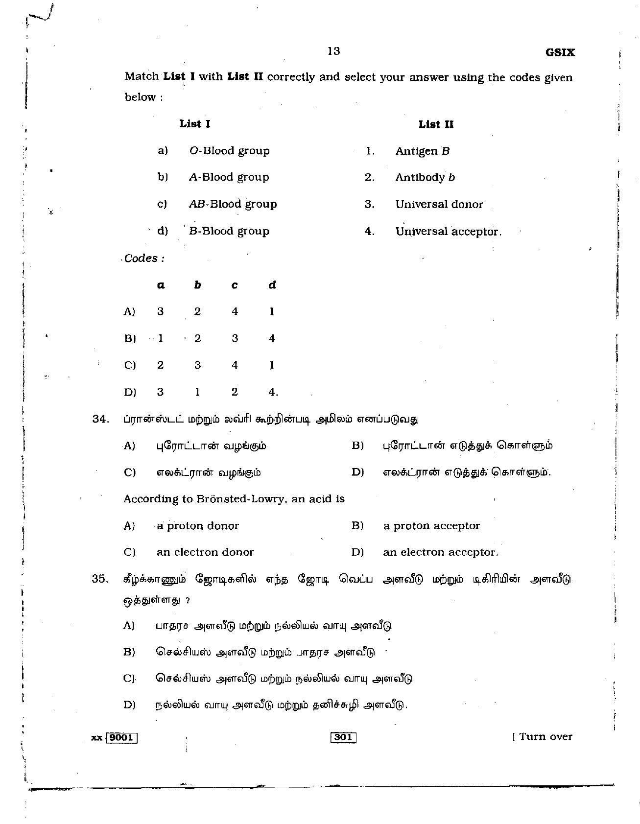Delhi High Court Junior Judicial Assistant General Knowledge Previous Question Paper - Page 44