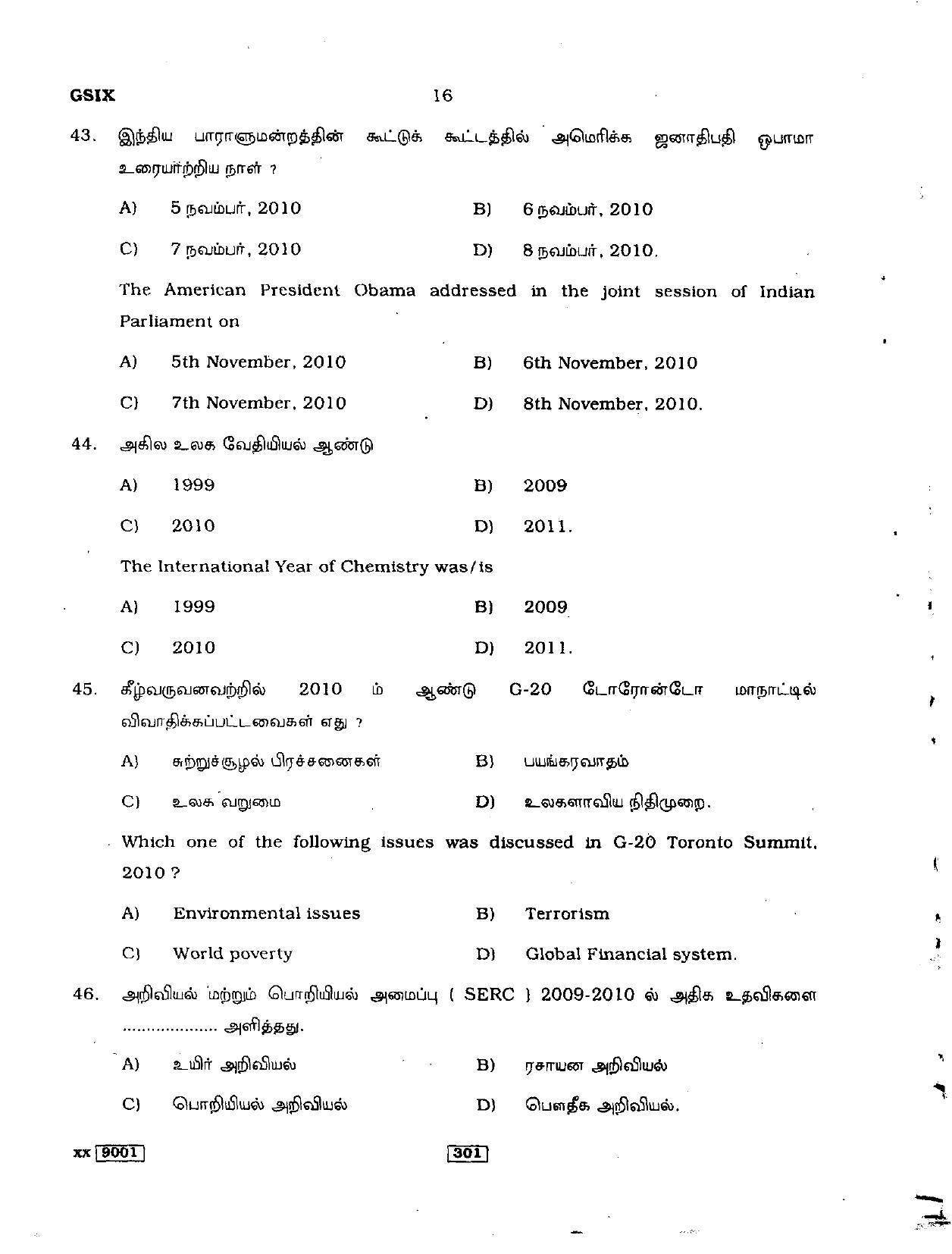 Delhi High Court Junior Judicial Assistant General Knowledge Previous Question Paper - Page 6