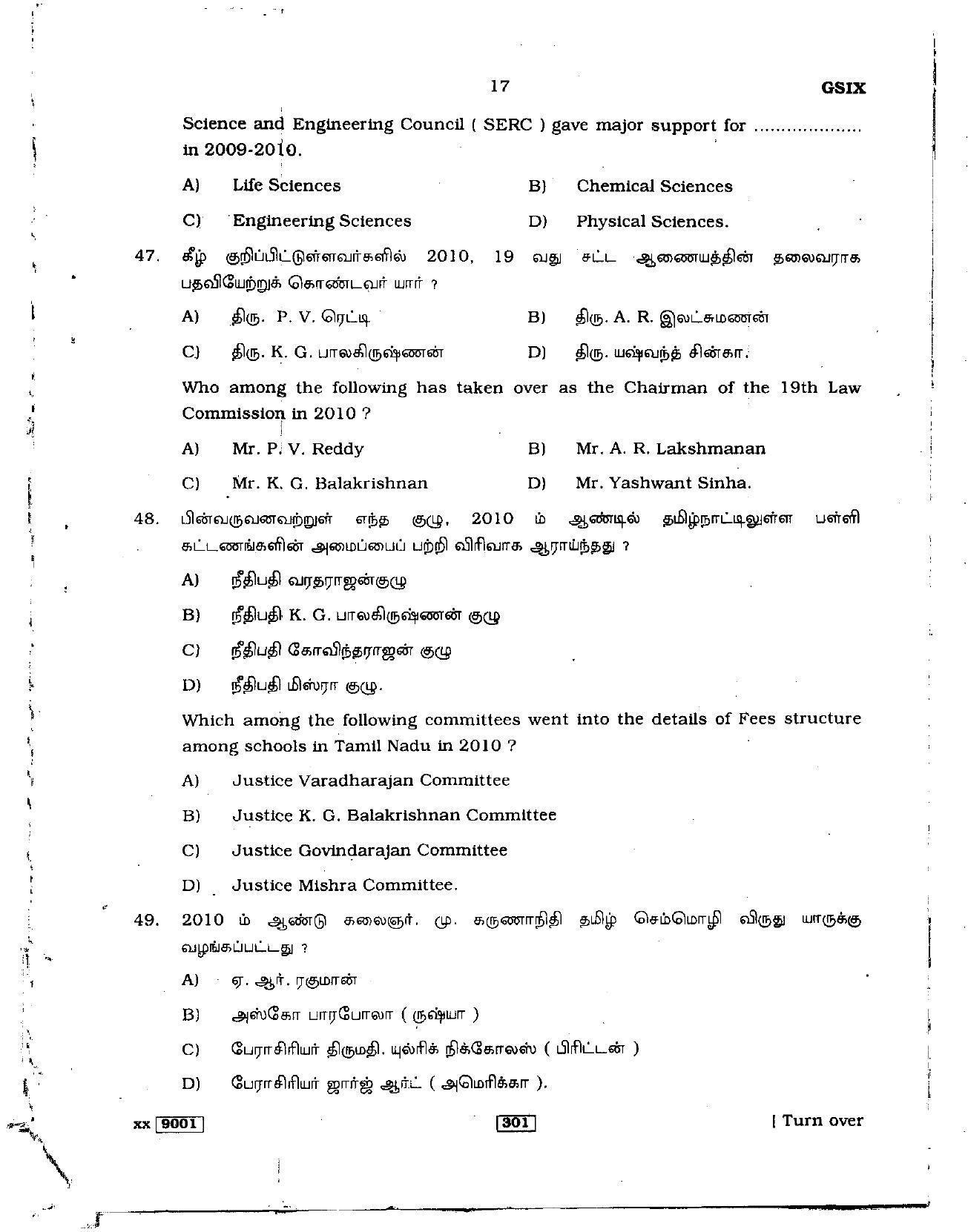 Delhi High Court Junior Judicial Assistant General Knowledge Previous Question Paper - Page 36