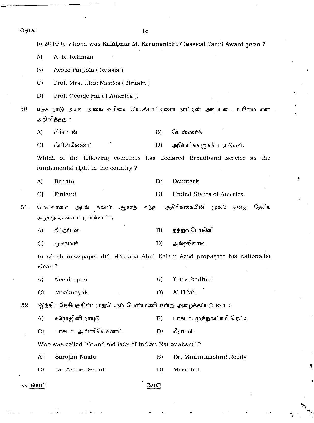 Delhi High Court Junior Judicial Assistant General Knowledge Previous Question Paper - Page 40