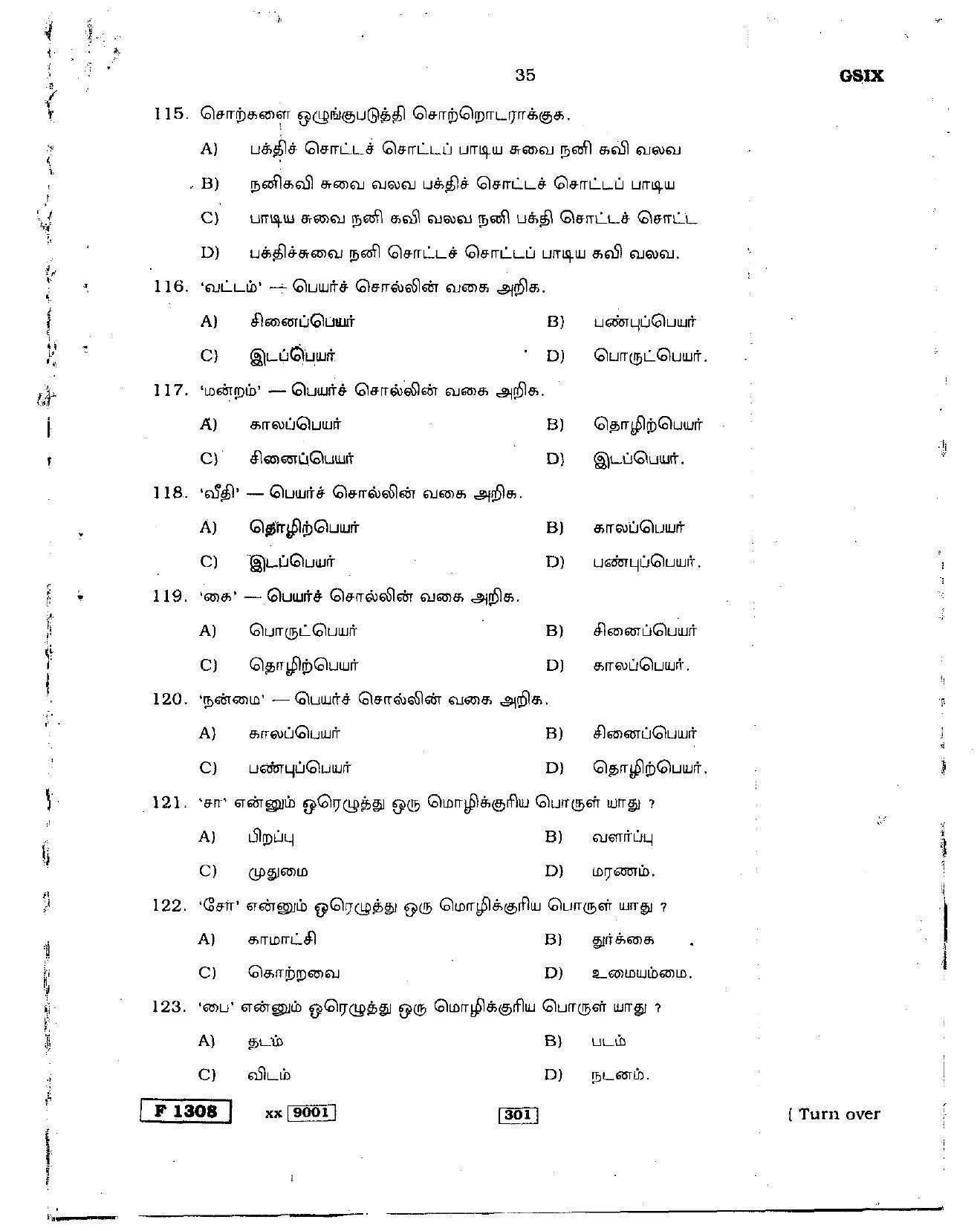 Delhi High Court Junior Judicial Assistant General Knowledge Previous Question Paper - Page 46