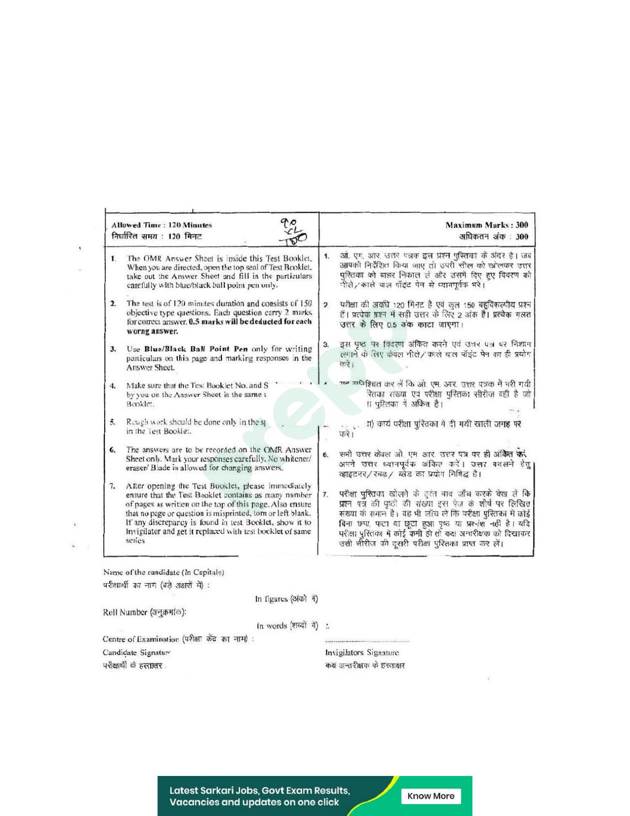 UPPRPB Police Constable Question Papers Shift 2 B Paper - Page 2