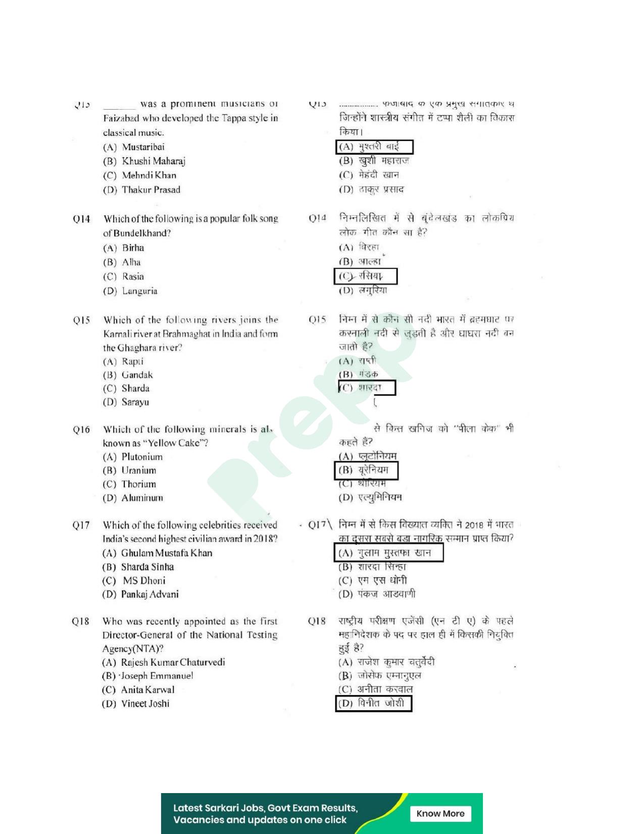 UPPRPB Police Constable Question Papers Shift 2 B Paper - Page 8