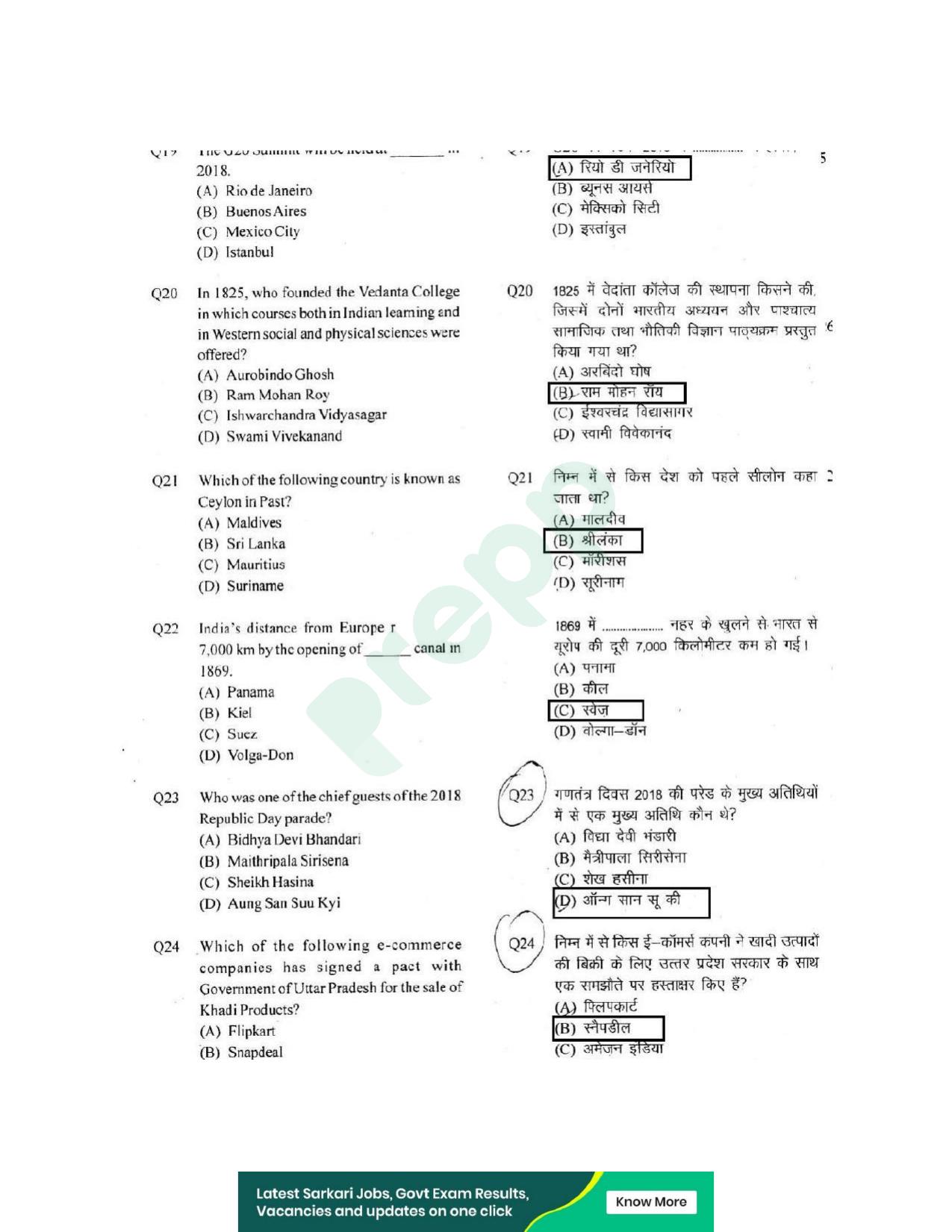 UPPRPB Police Constable Question Papers Shift 2 B Paper - Page 10