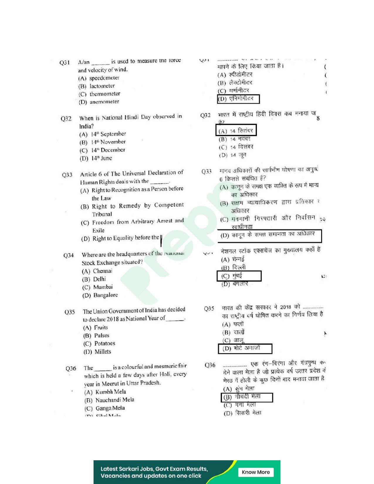 UPPRPB Police Constable Question Papers Shift 2 B Paper - Page 13