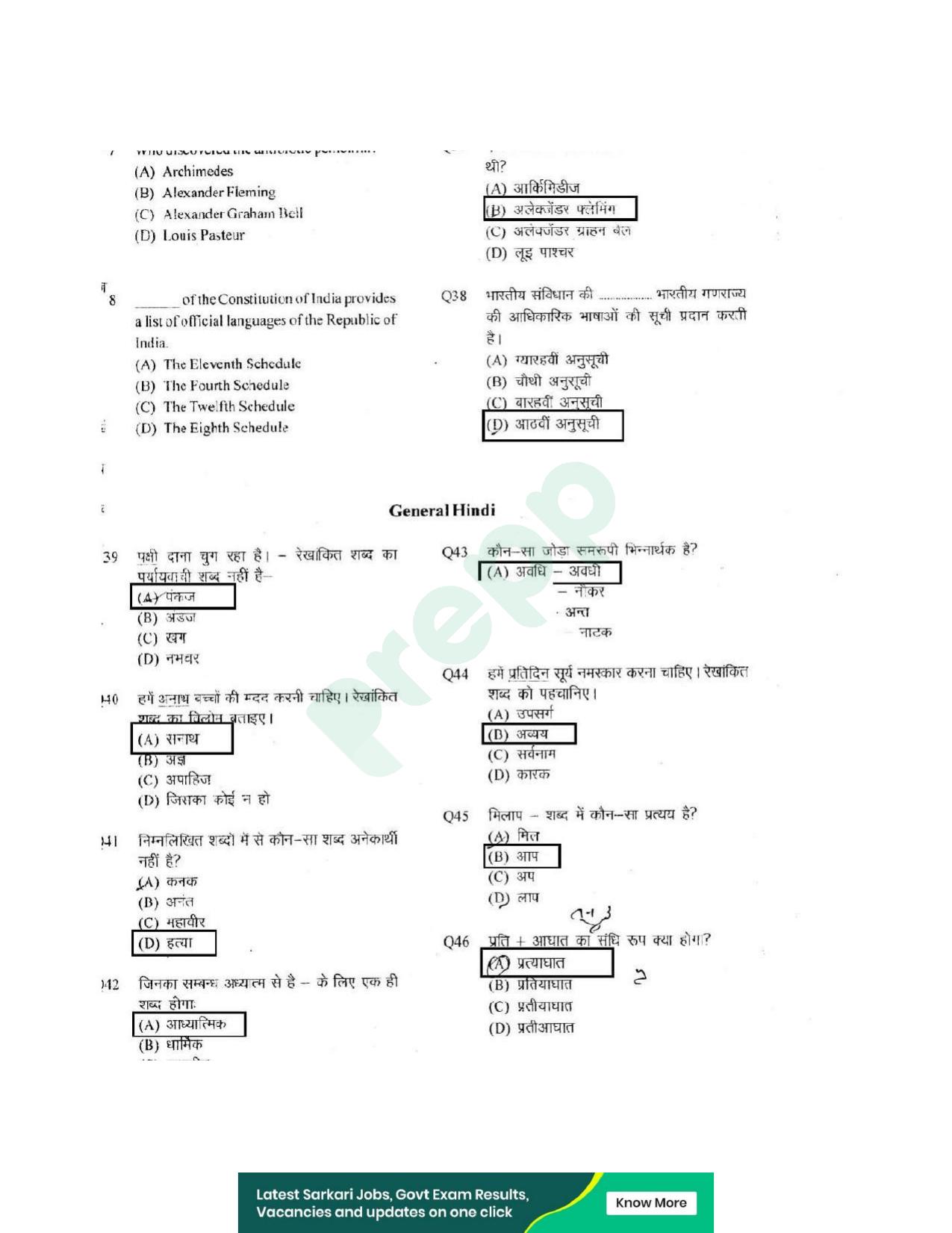 UPPRPB Police Constable Question Papers Shift 2 B Paper - Page 3