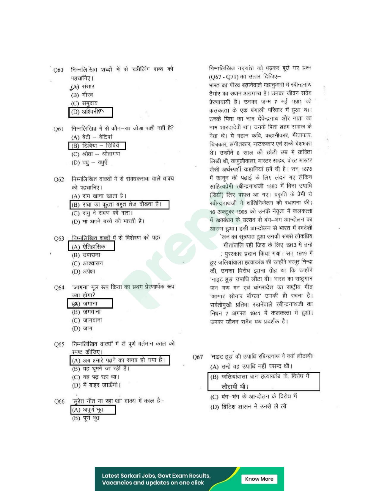 UPPRPB Police Constable Question Papers Shift 2 B Paper - Page 7