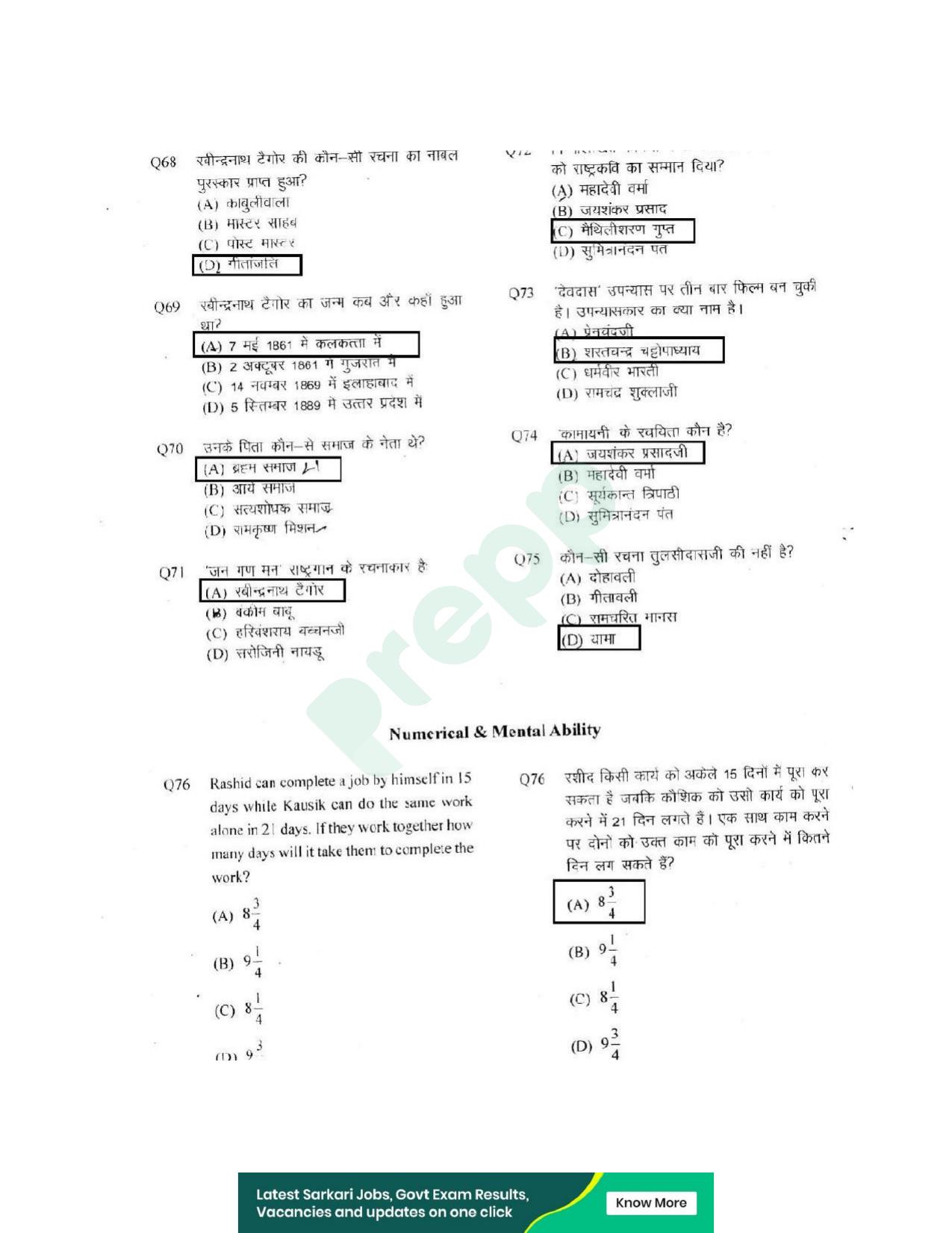 UPPRPB Police Constable Question Papers Shift 2 B Paper - Page 9
