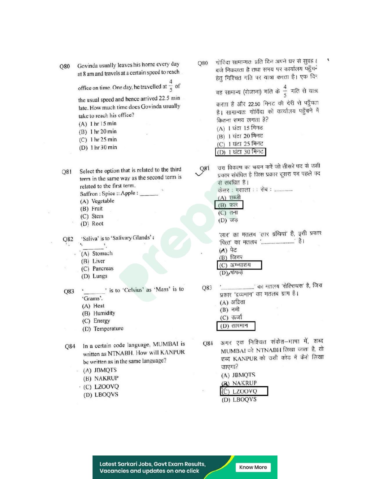 UPPRPB Police Constable Question Papers Shift 2 B Paper - Page 12