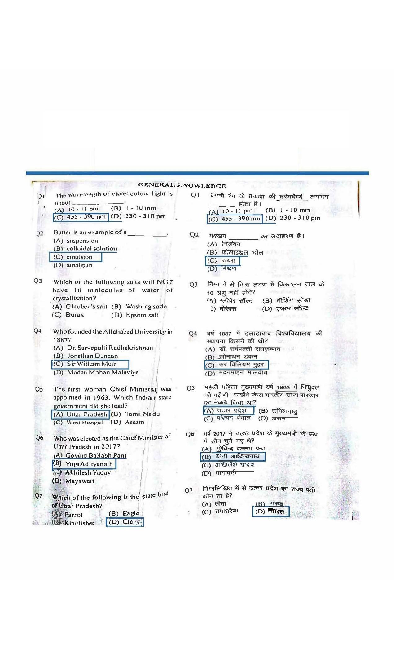 UPPRPB Police Constable Question Papers Shift 2 - Page 1