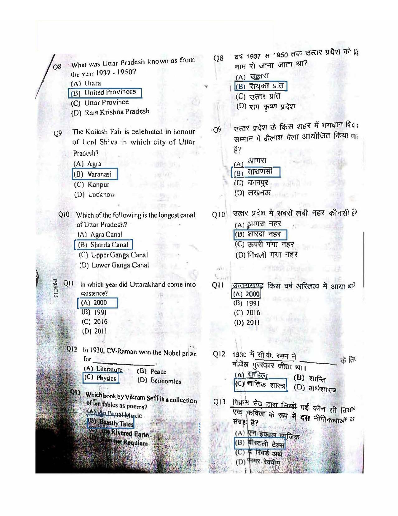 UPPRPB Police Constable Question Papers Shift 2 - Page 2