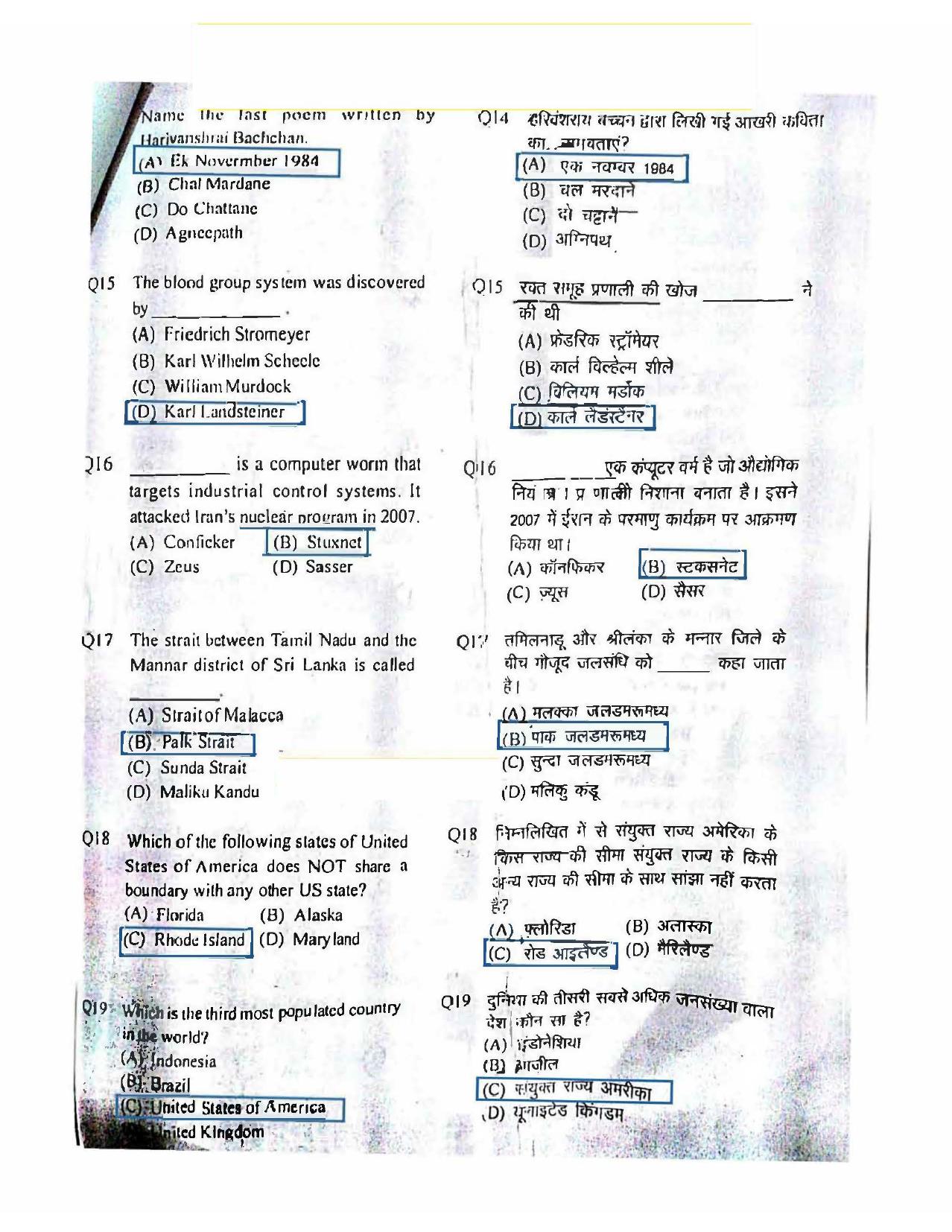 UPPRPB Police Constable Question Papers Shift 2 - Page 3