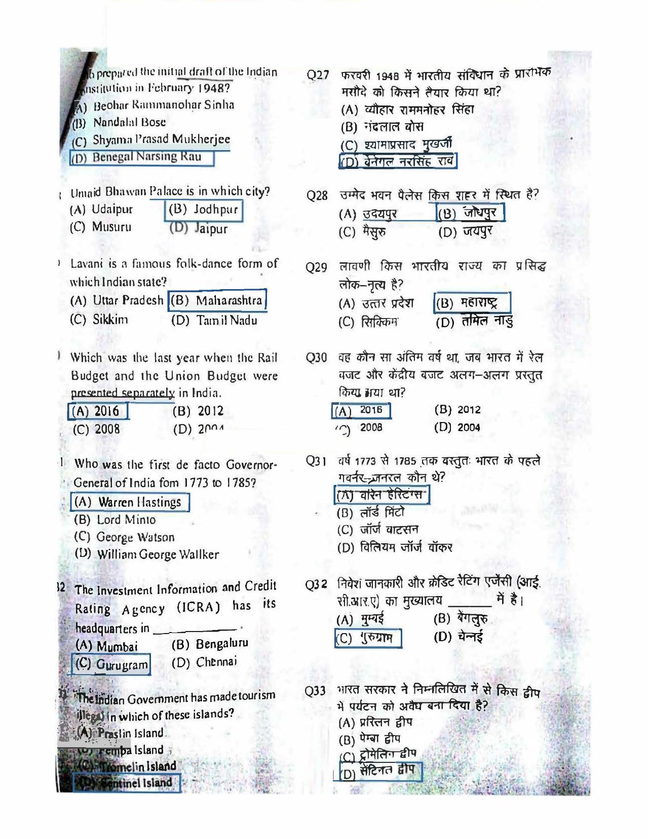 UPPRPB Police Constable Question Papers Shift 2 - Page 4