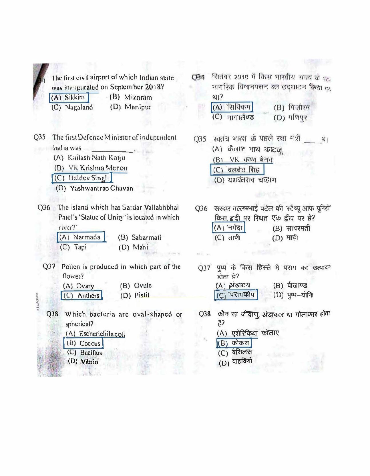 UPPRPB Police Constable Question Papers Shift 2 - Page 5