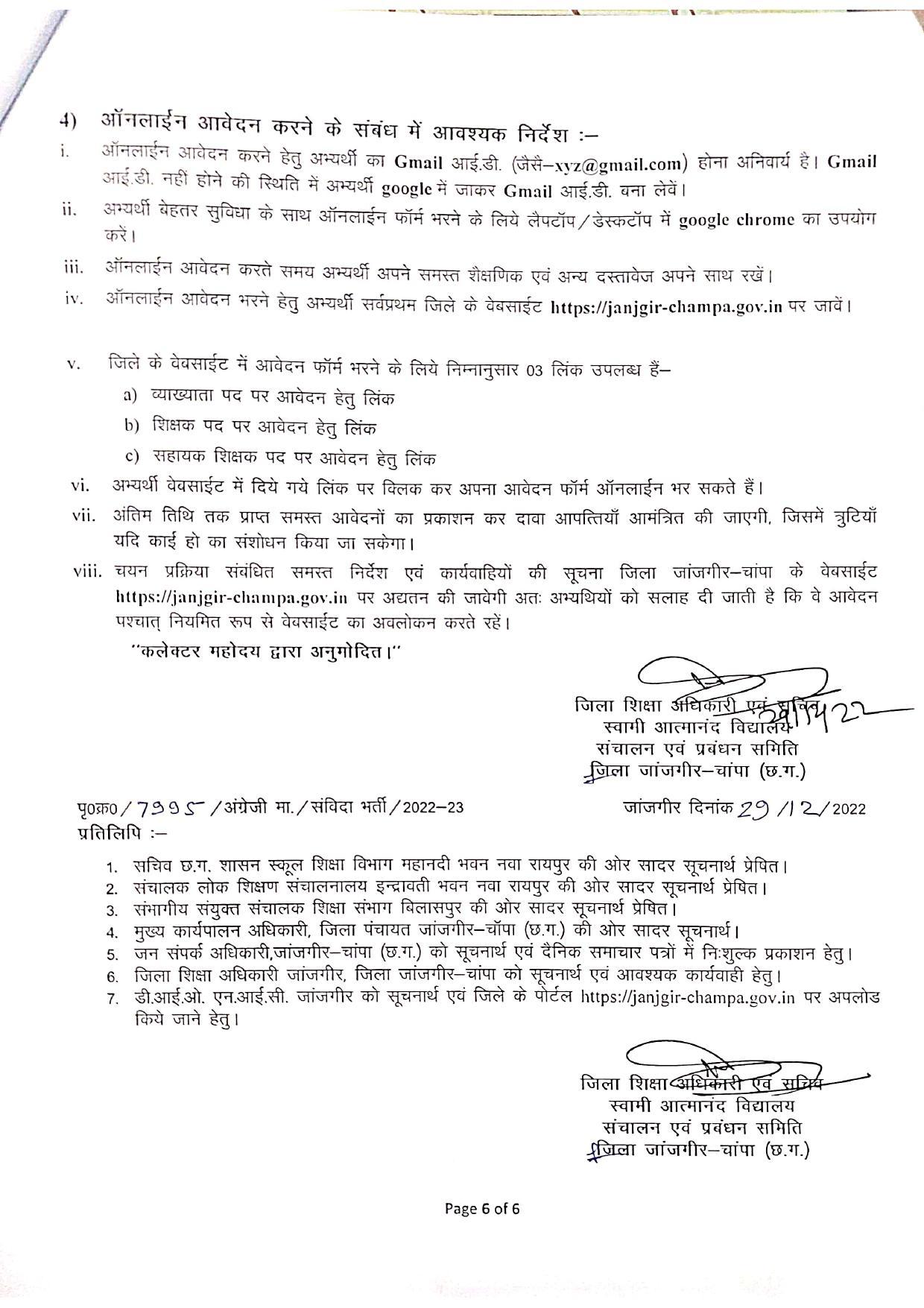 Janjgir Champa Collector Office Invites Application for 6 Teacher, Assistant Teacher Recruitment 2023 - Page 6