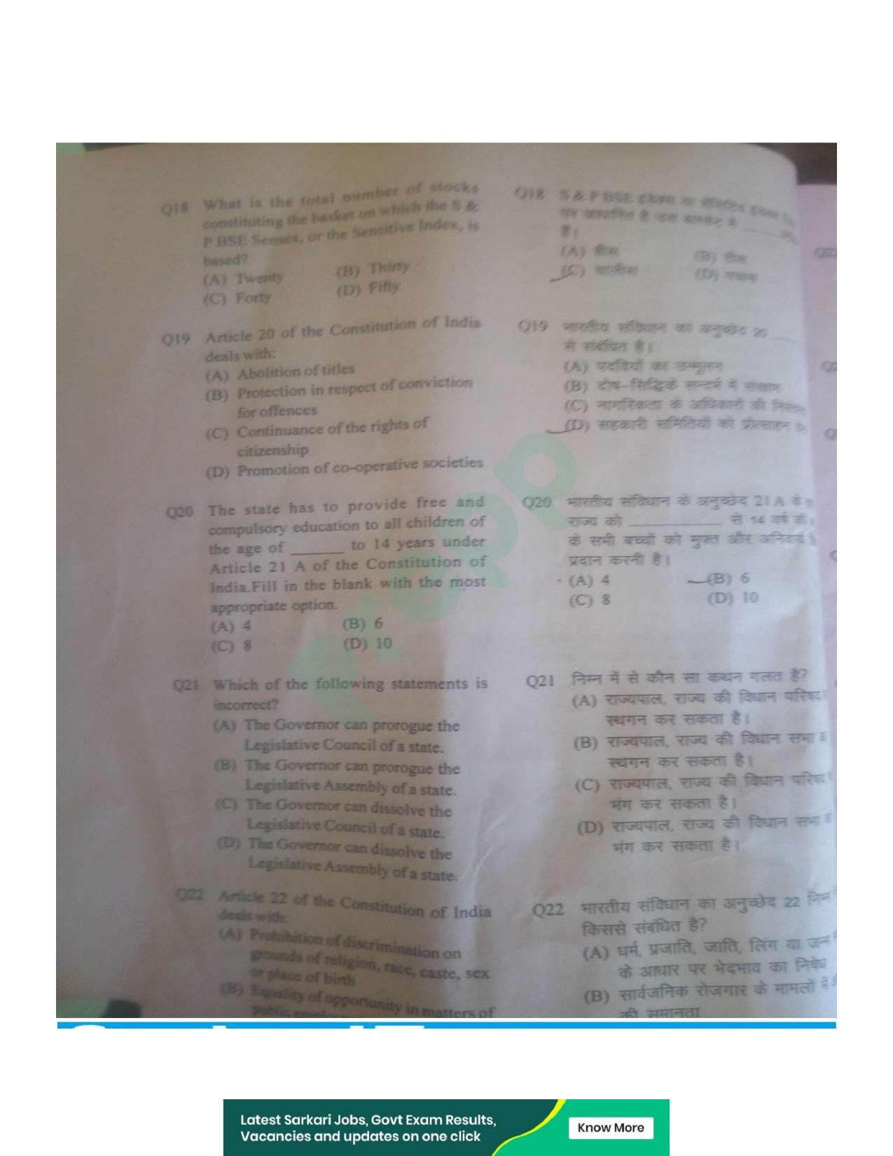 UPPRPB Police Constable Question Papers 2018 Shift 1 B Paper - Page 16