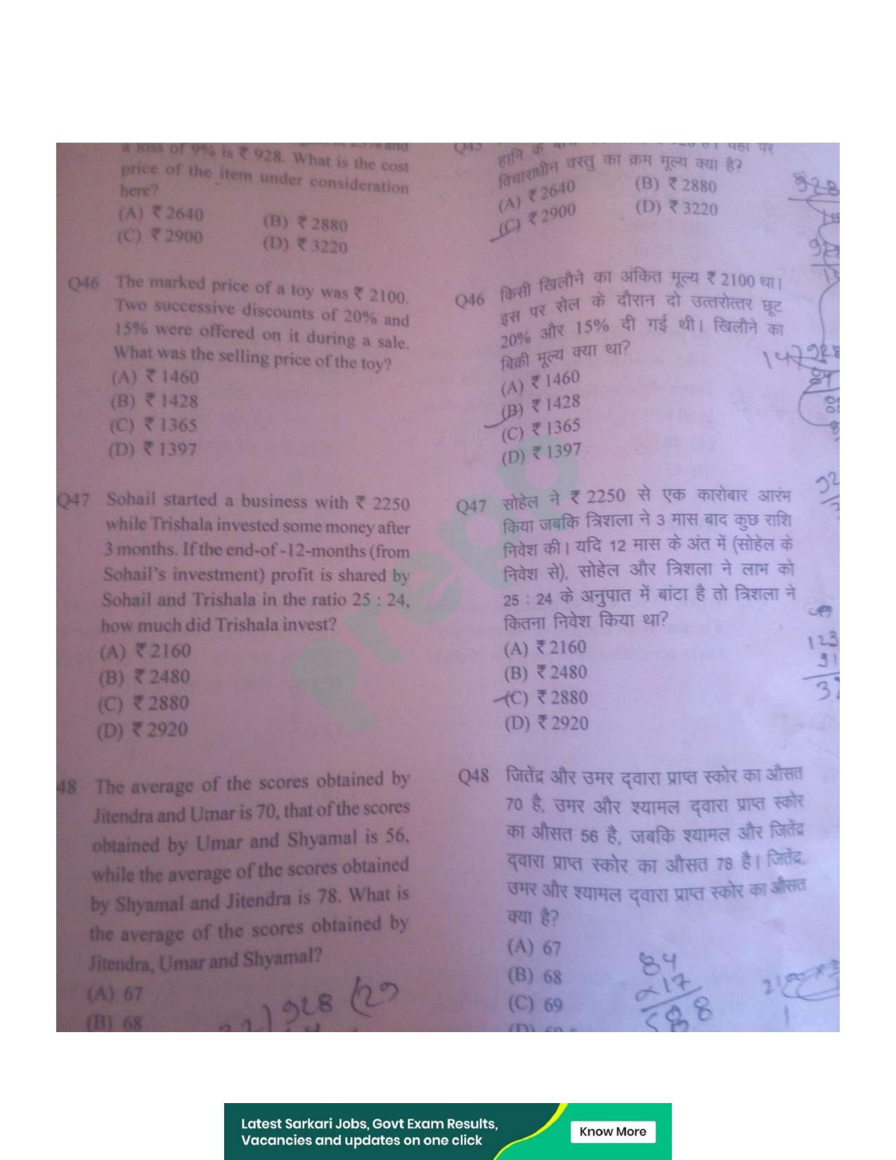 UPPRPB Police Constable Question Papers 2018 Shift 1 B Paper - Page 13