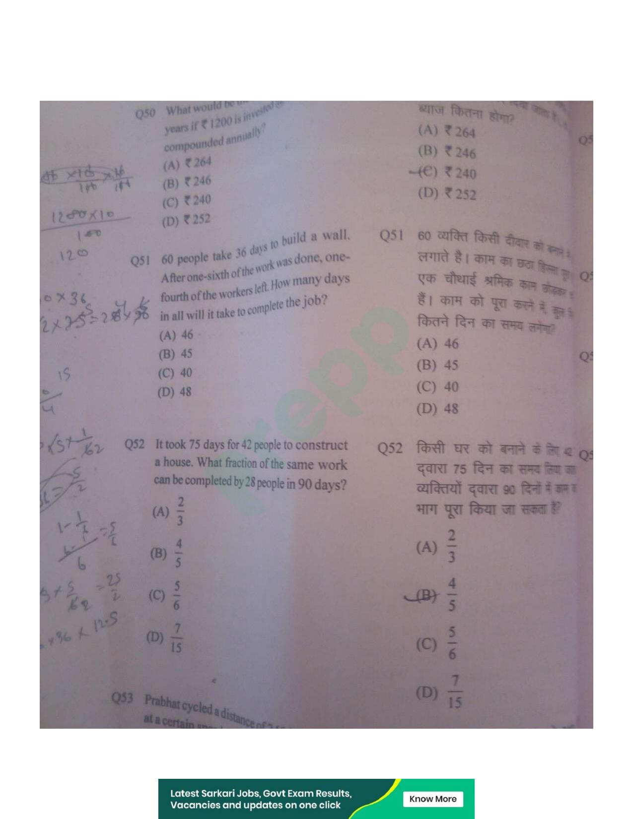 UPPRPB Police Constable Question Papers 2018 Shift 1 B Paper - Page 15