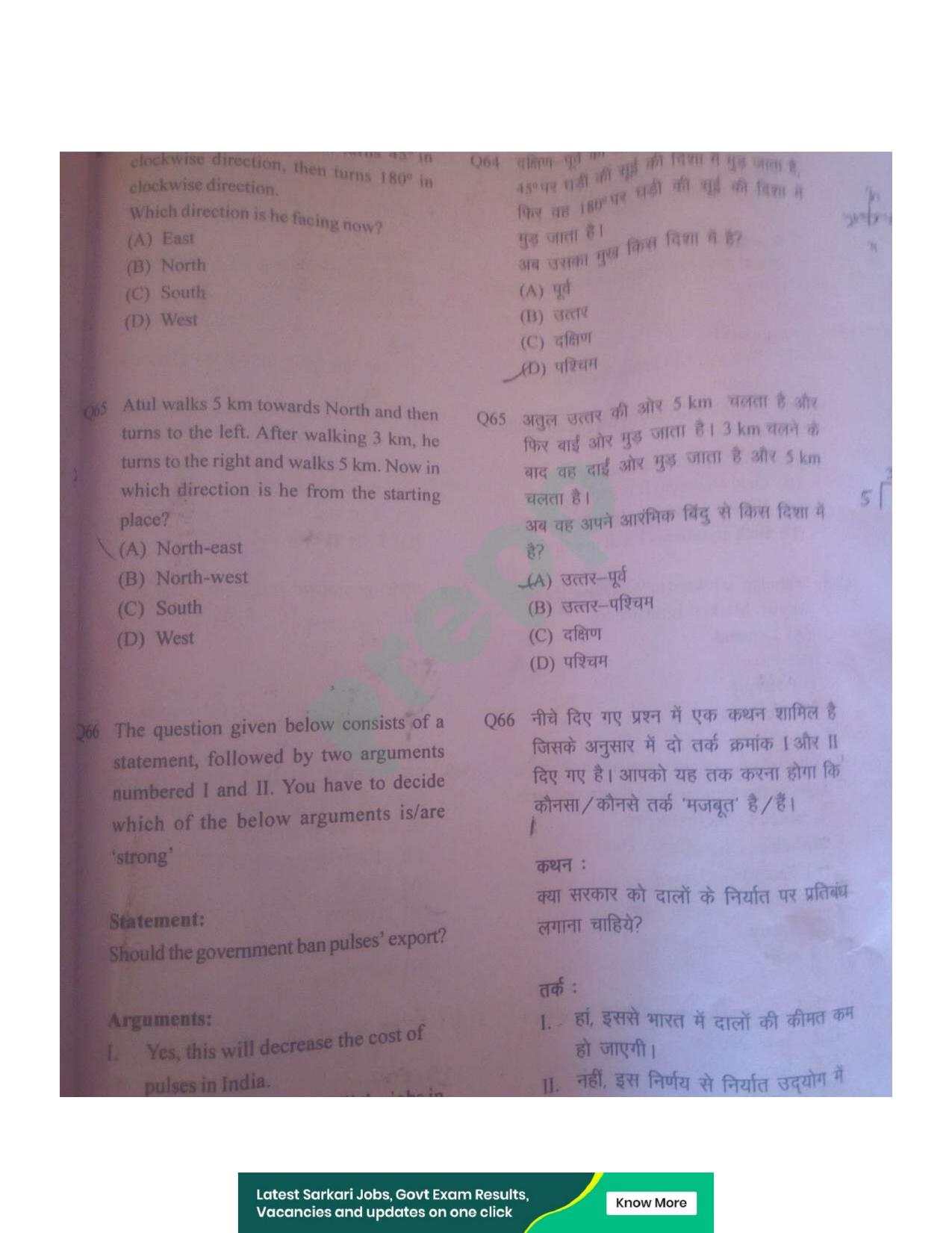 UPPRPB Police Constable Question Papers 2018 Shift 1 B Paper - Page 23
