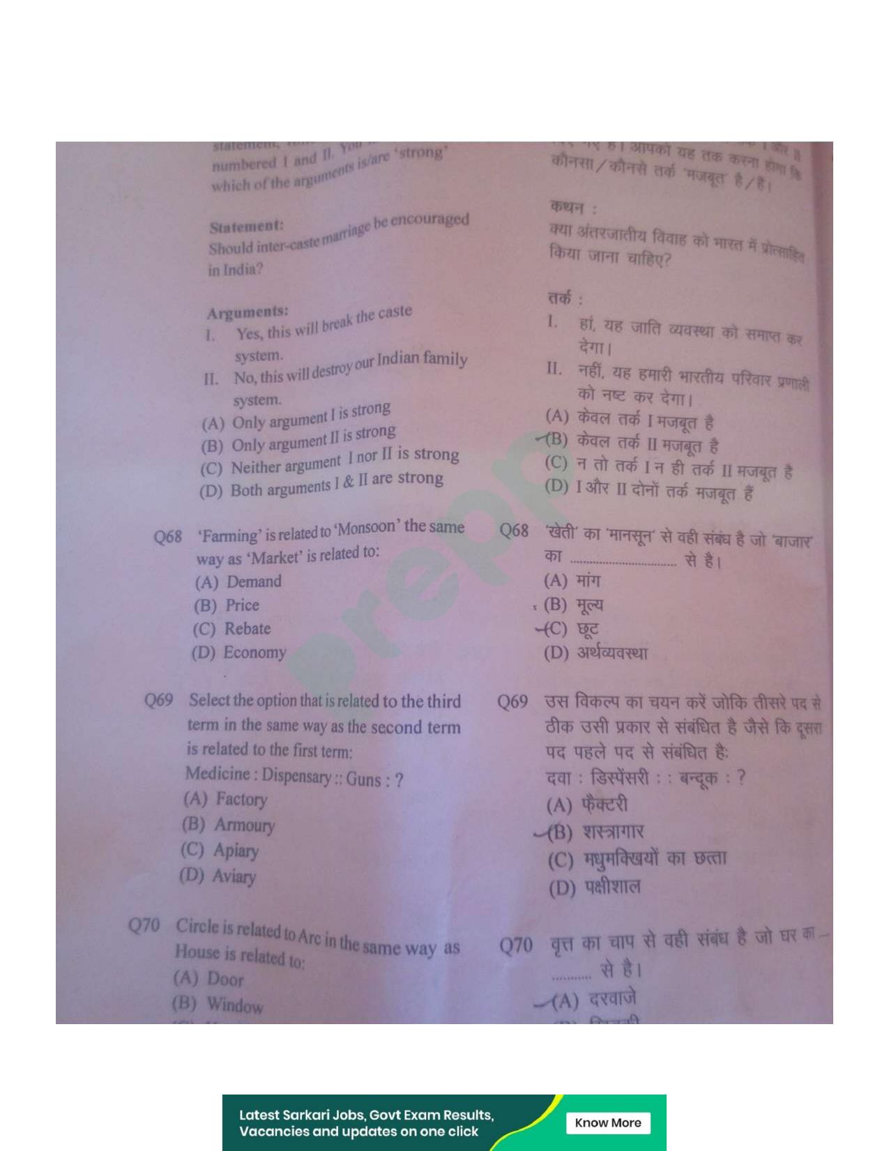 UPPRPB Police Constable Question Papers 2018 Shift 1 B Paper - Page 12