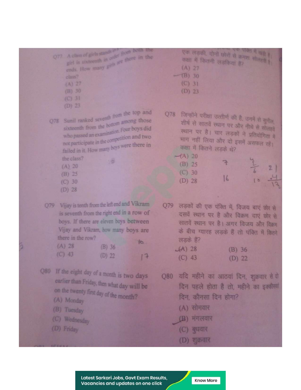 UPPRPB Police Constable Question Papers 2018 Shift 1 B Paper - Page 25