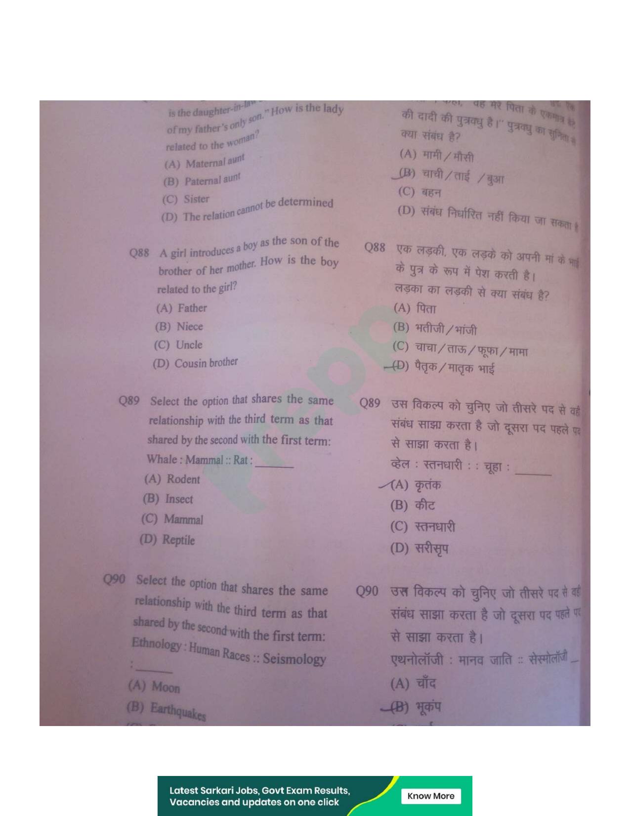 UPPRPB Police Constable Question Papers 2018 Shift 1 B Paper - Page 29
