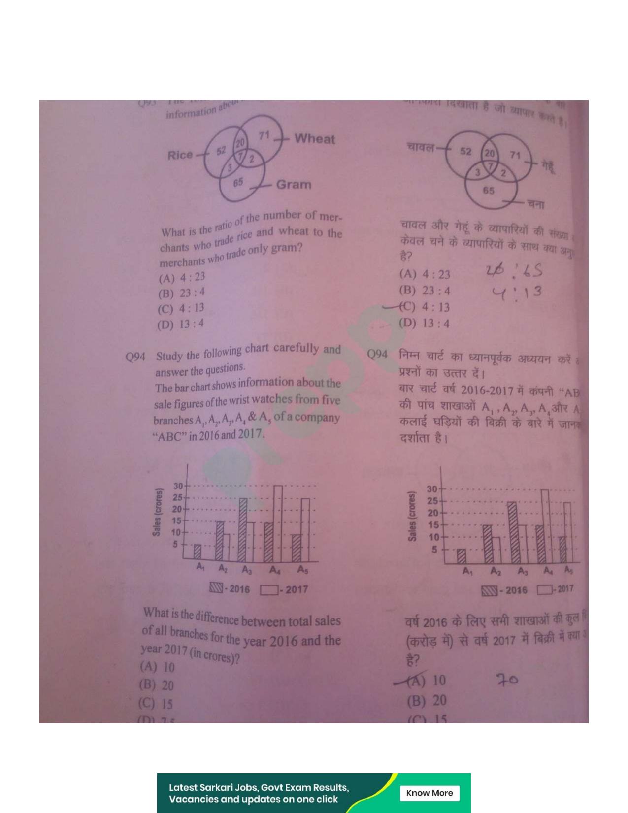 UPPRPB Police Constable Question Papers 2018 Shift 1 B Paper - Page 20