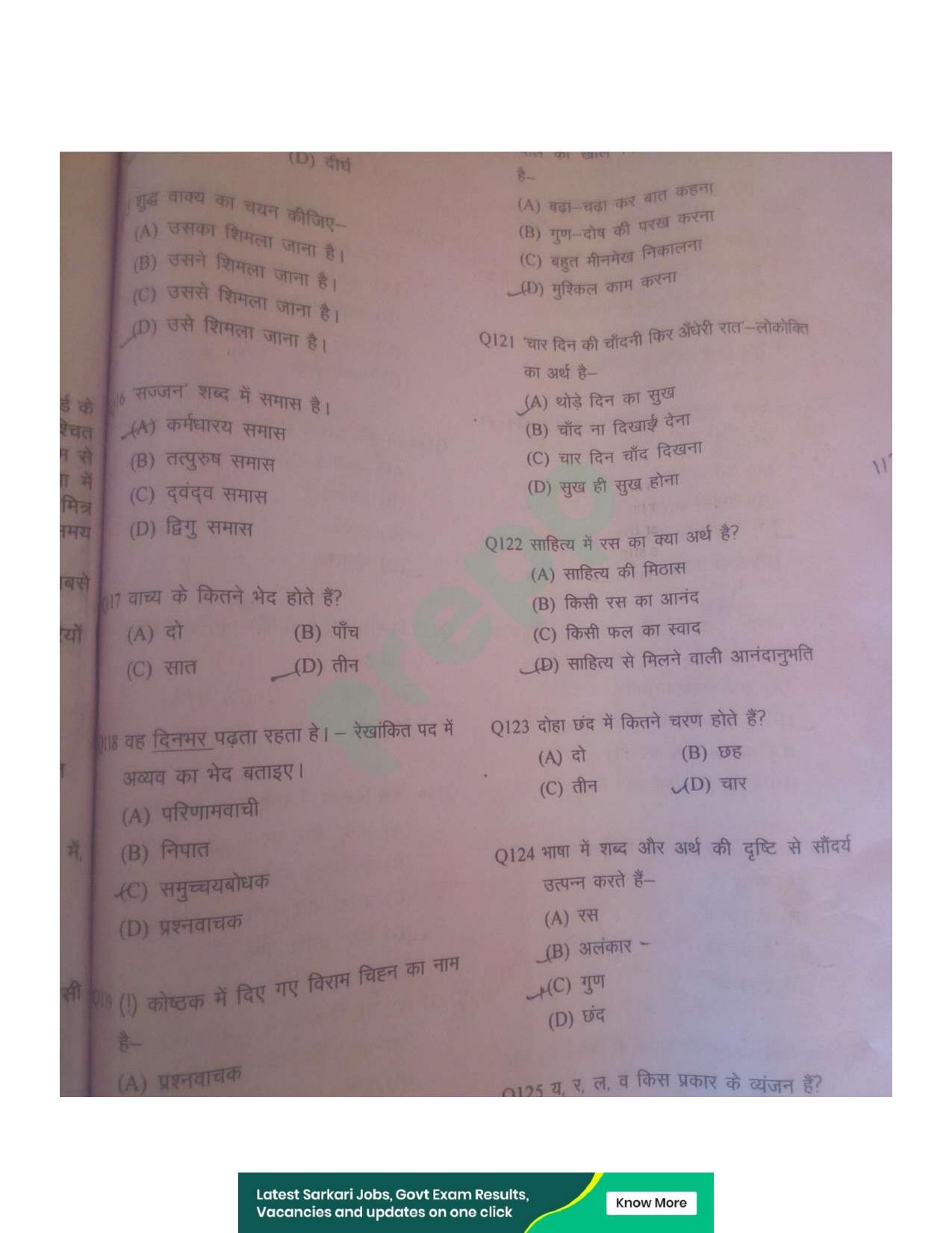 UPPRPB Police Constable Question Papers 2018 Shift 1 B Paper - Page 1