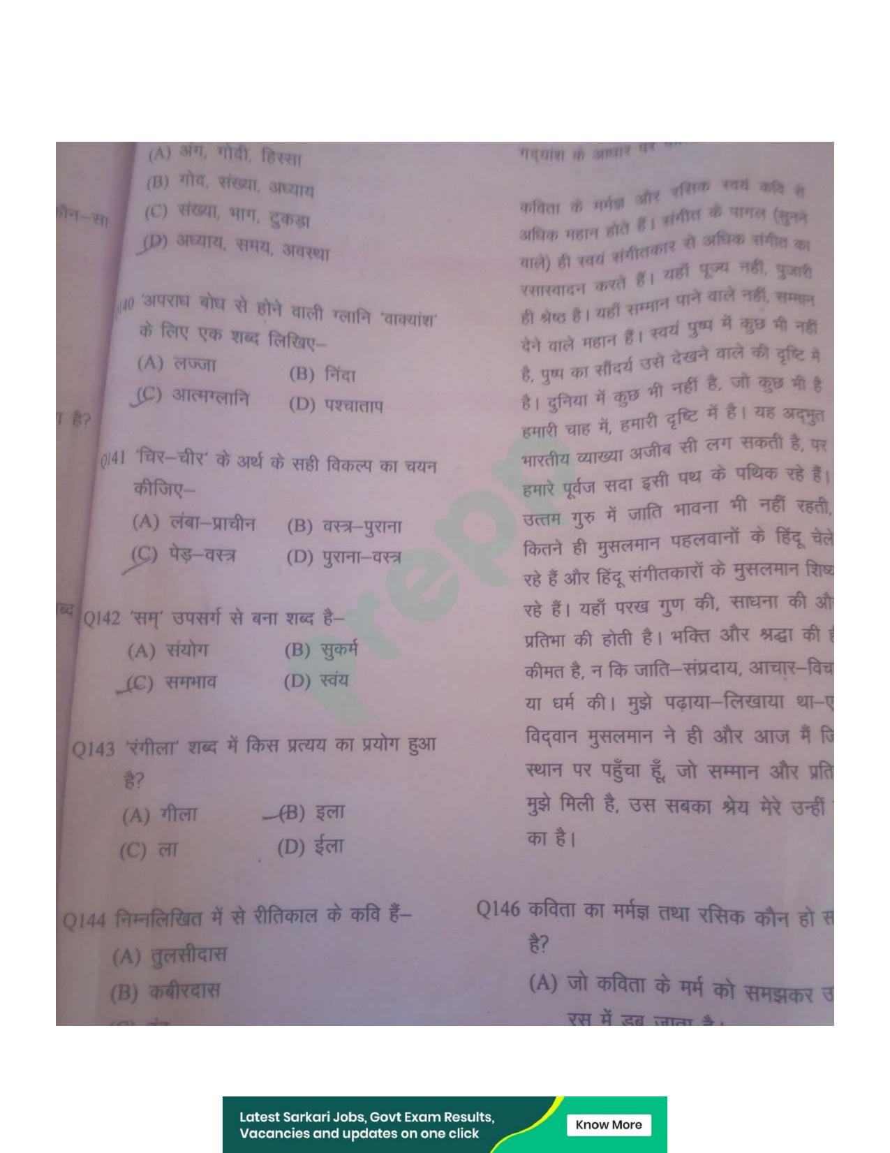 UPPRPB Police Constable Question Papers 2018 Shift 1 B Paper - Page 10