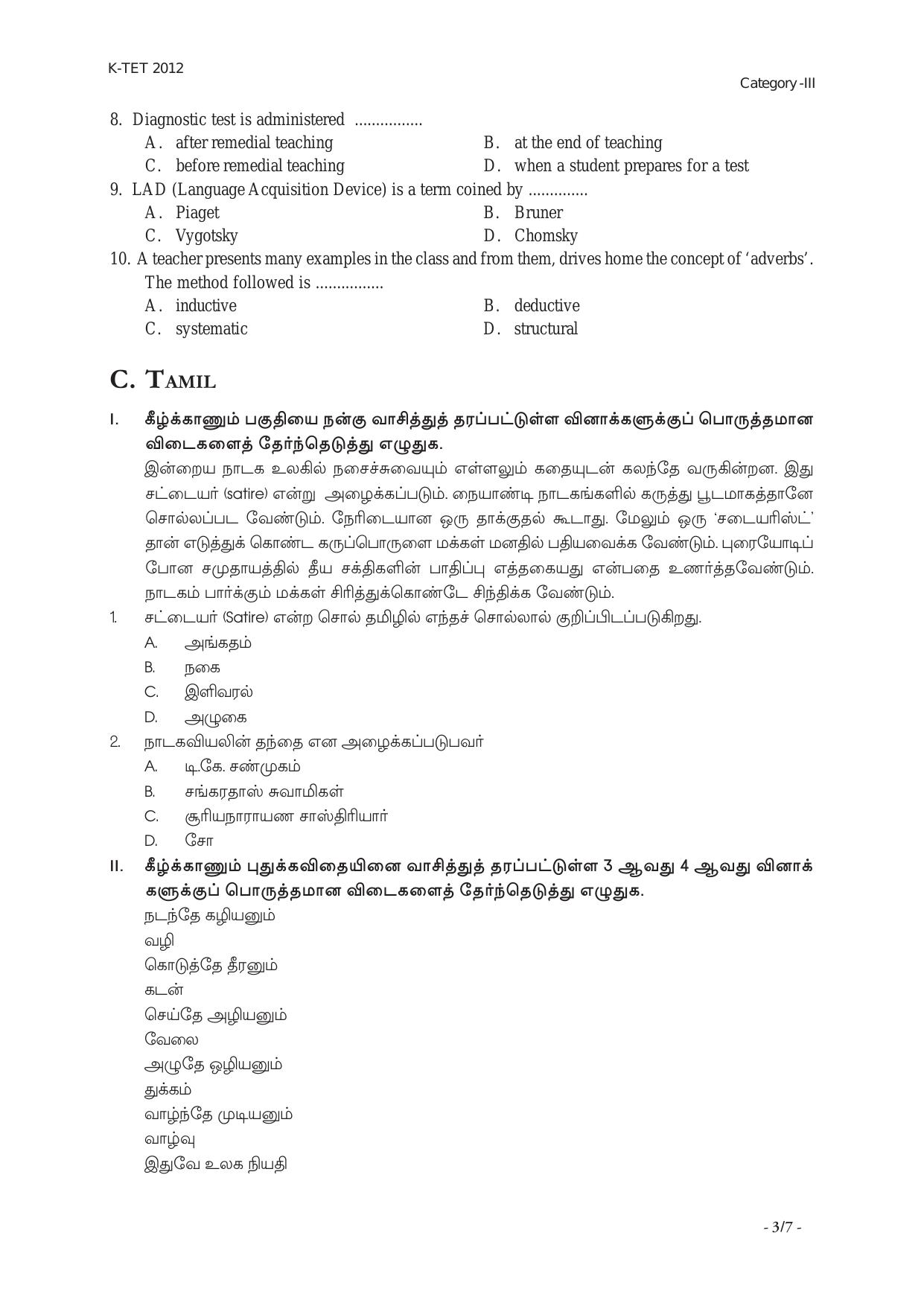 KTET Category III High School Teacher (8 to 10) Exam Previous Papers - Page 7