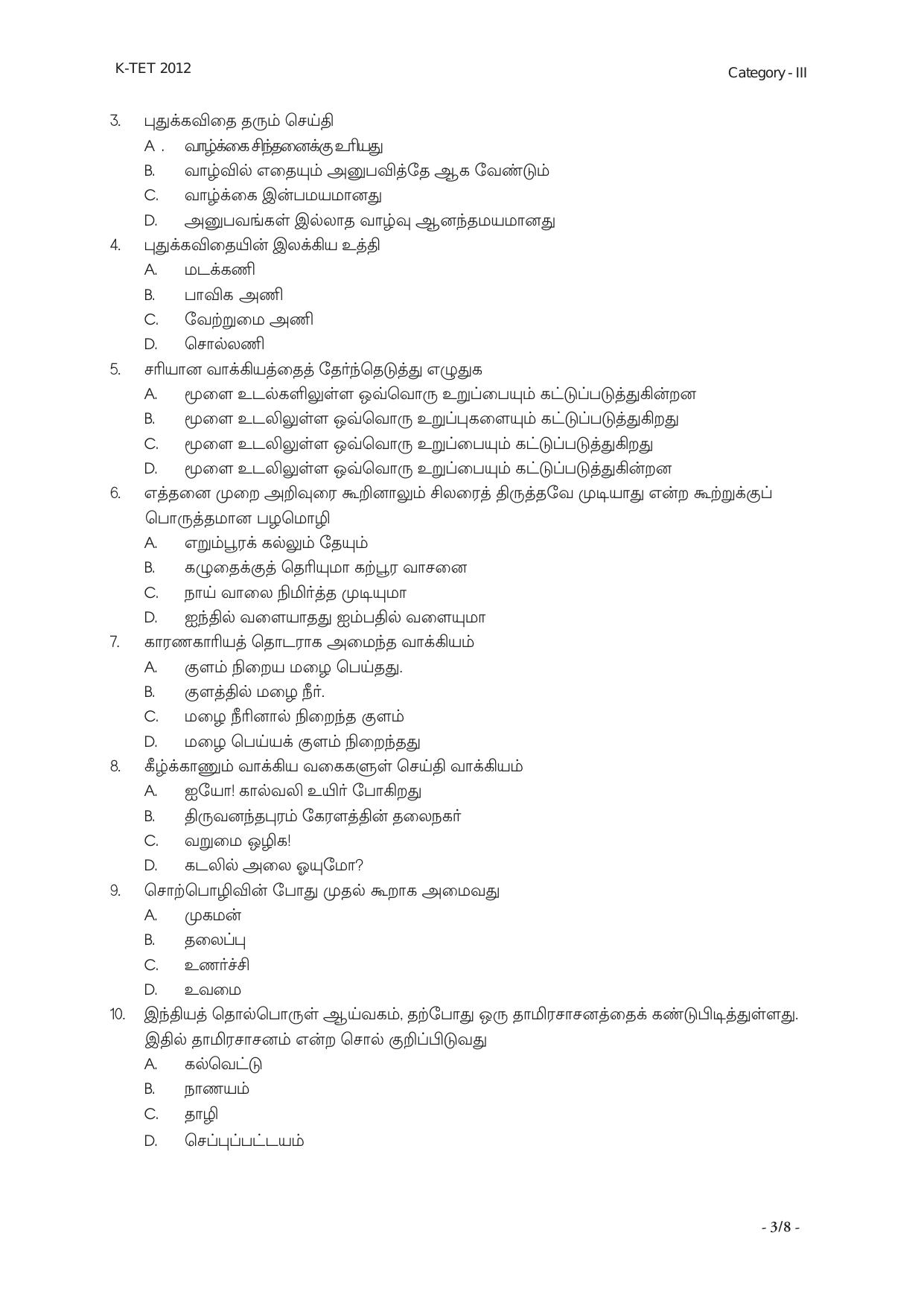 KTET Category III High School Teacher (8 to 10) Exam Previous Papers - Page 8