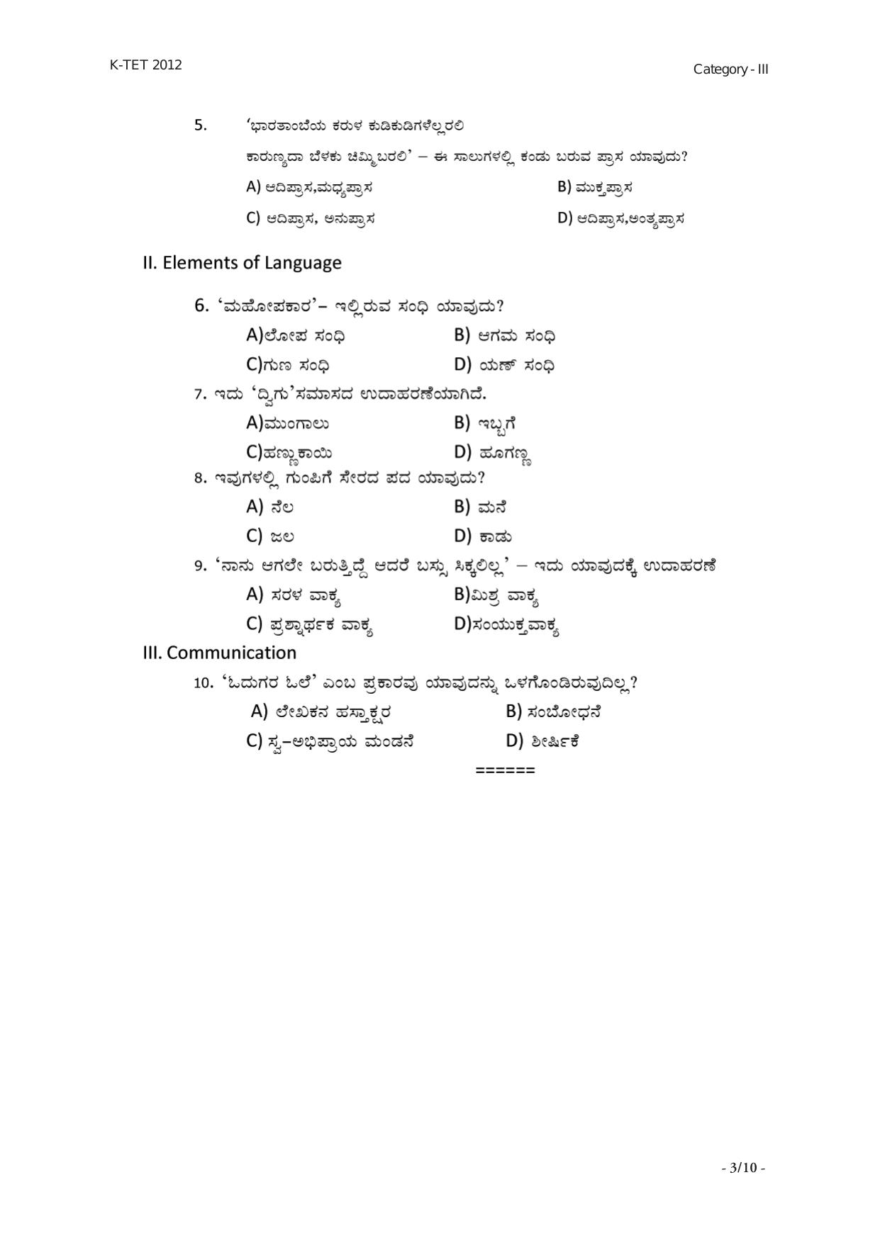 KTET Category III High School Teacher (8 to 10) Exam Previous Papers - Page 10