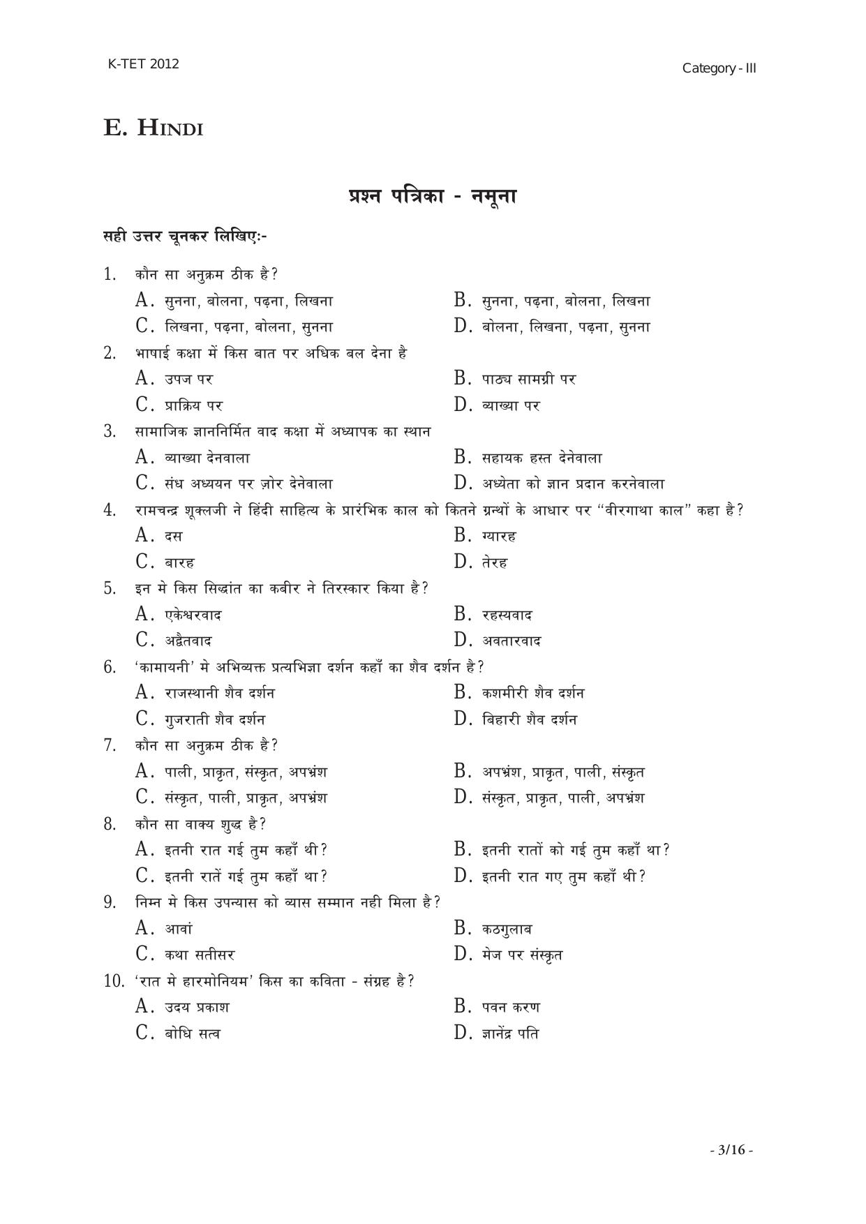 KTET Category III High School Teacher (8 to 10) Exam Previous Papers - Page 16