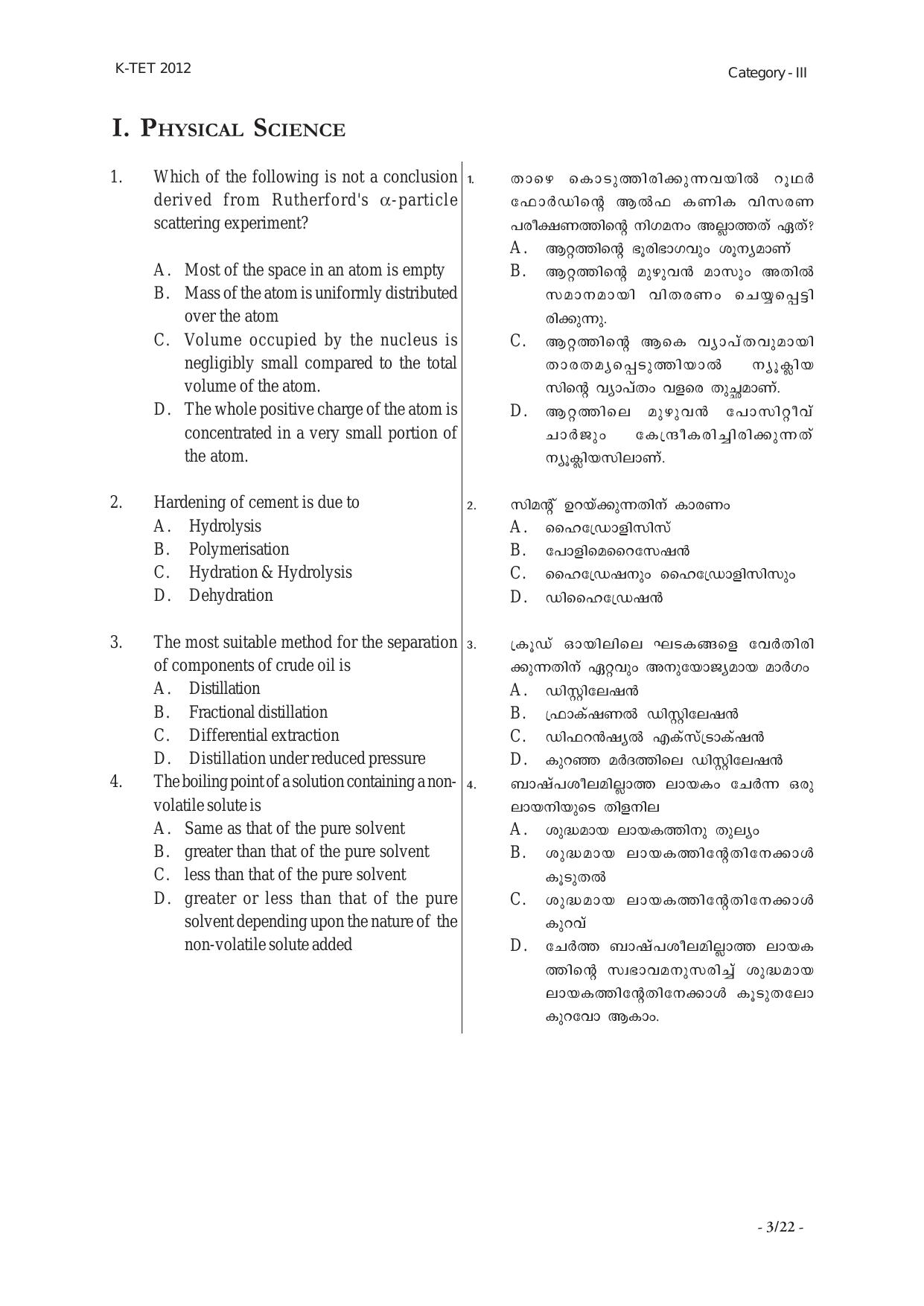 KTET Category III High School Teacher (8 to 10) Exam Previous Papers - Page 22