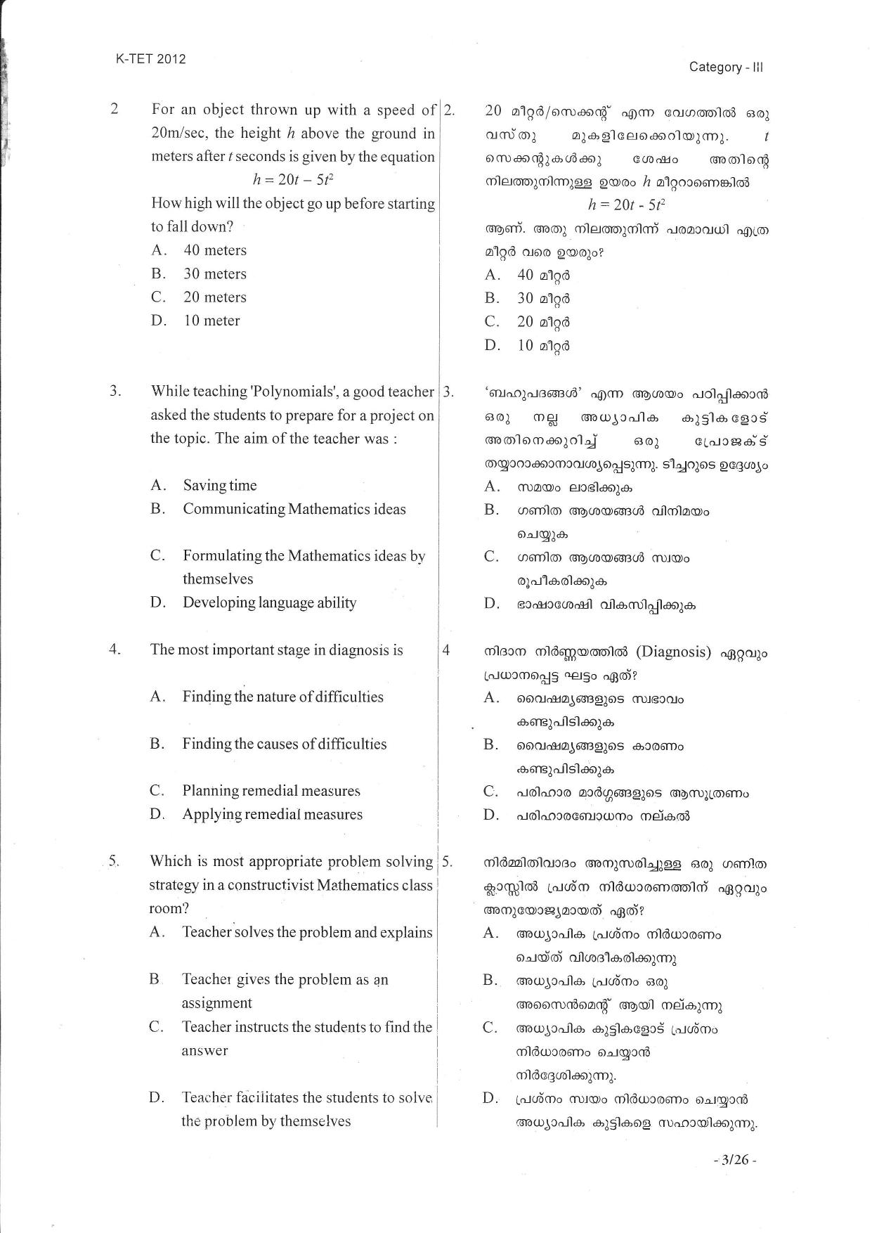 KTET Category III High School Teacher (8 to 10) Exam Previous Papers - Page 26
