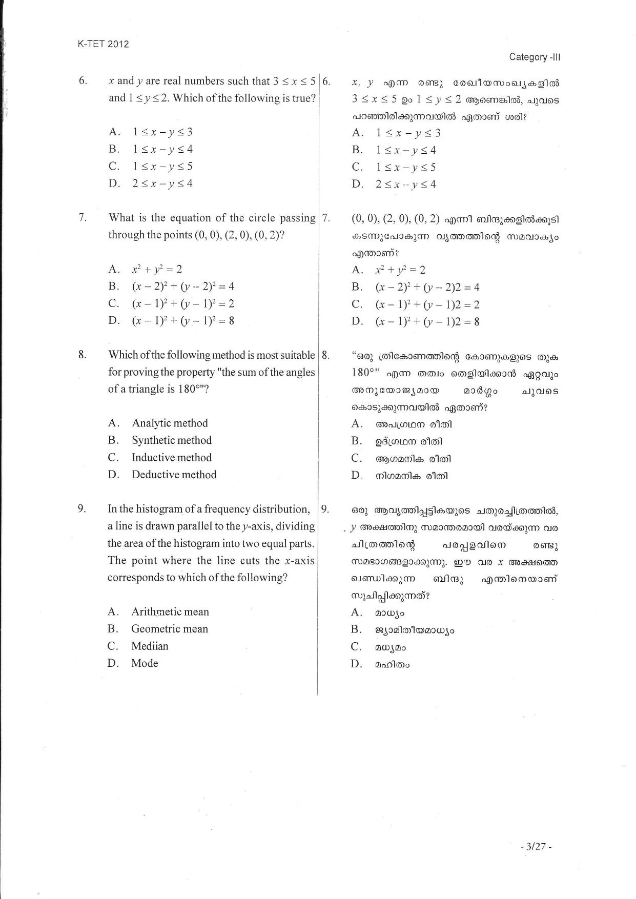 KTET Category III High School Teacher (8 to 10) Exam Previous Papers - Page 27