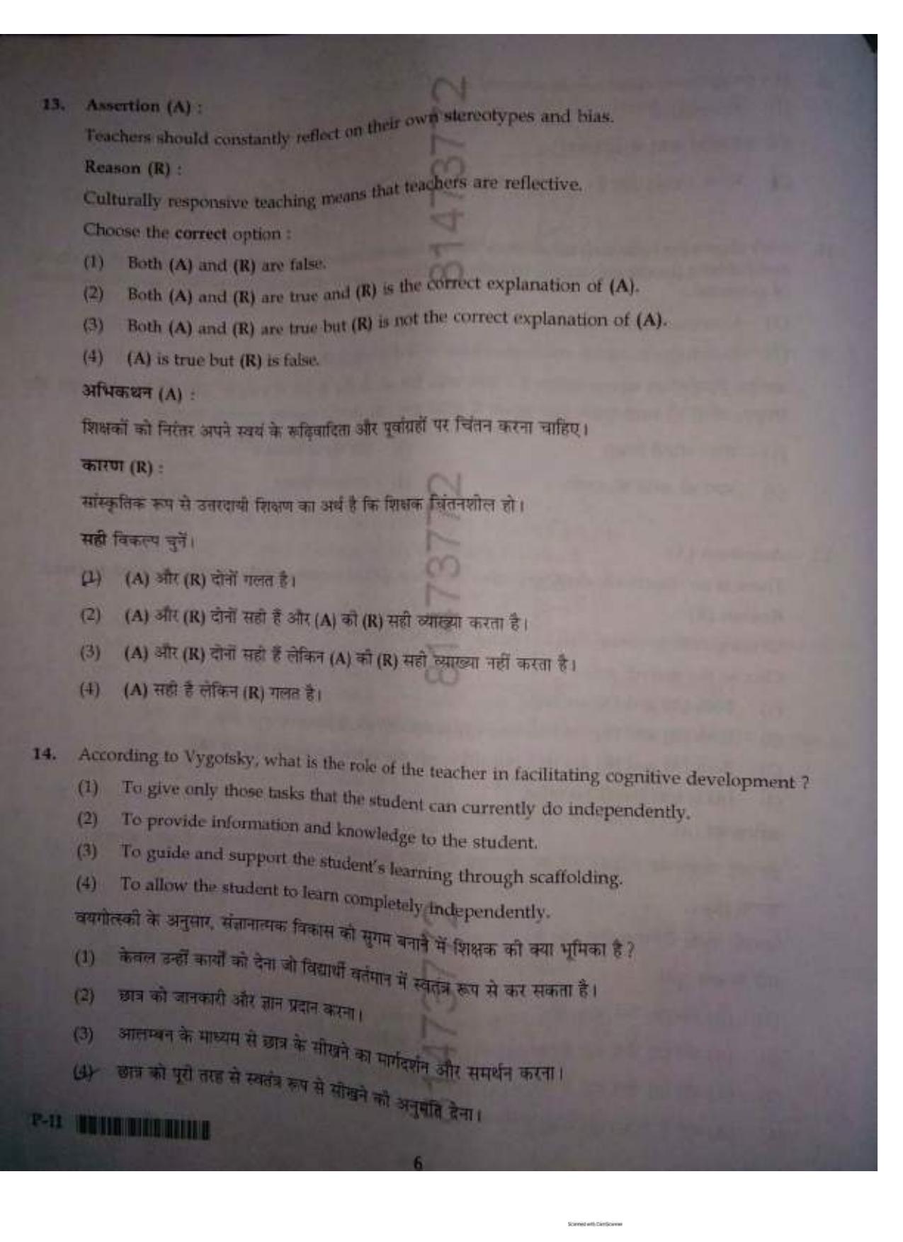 ctet paper 2 question paper SET P - Page 5