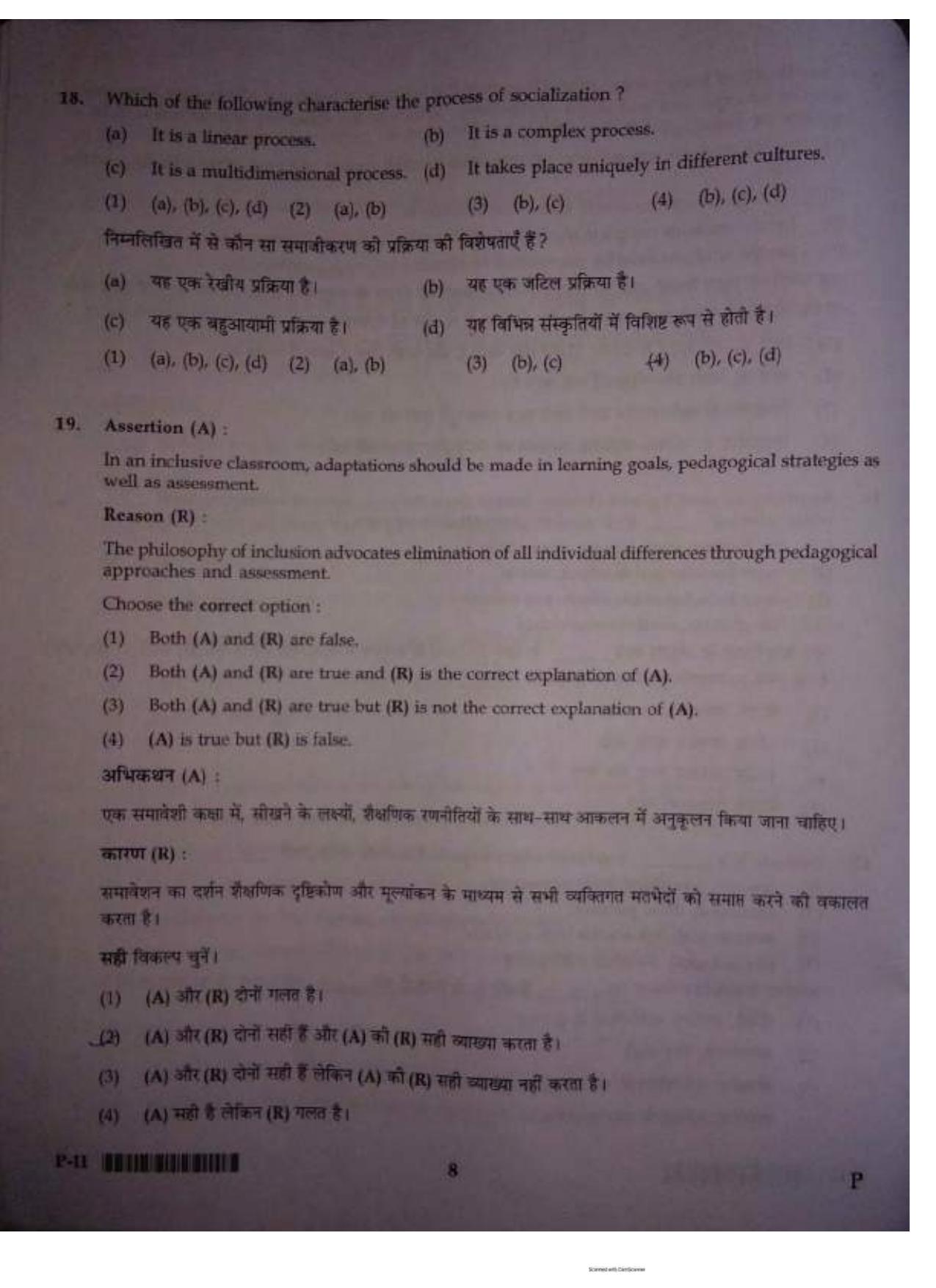 ctet paper 2 question paper SET P - Page 7