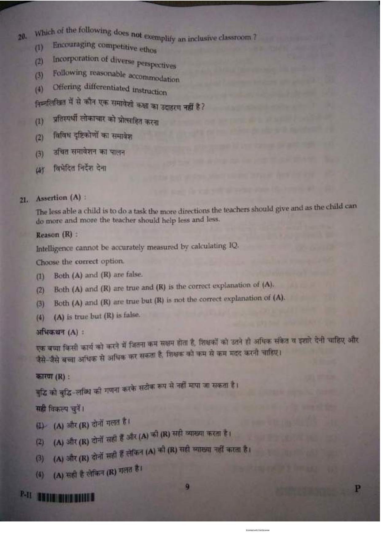 ctet paper 2 question paper SET P - Page 8