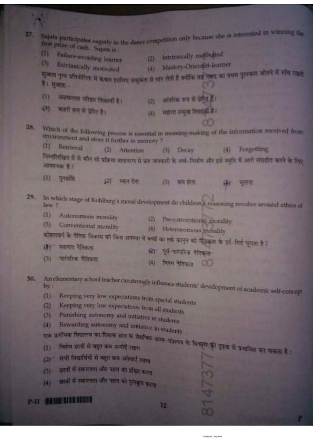 ctet paper 2 question paper SET P - Page 11