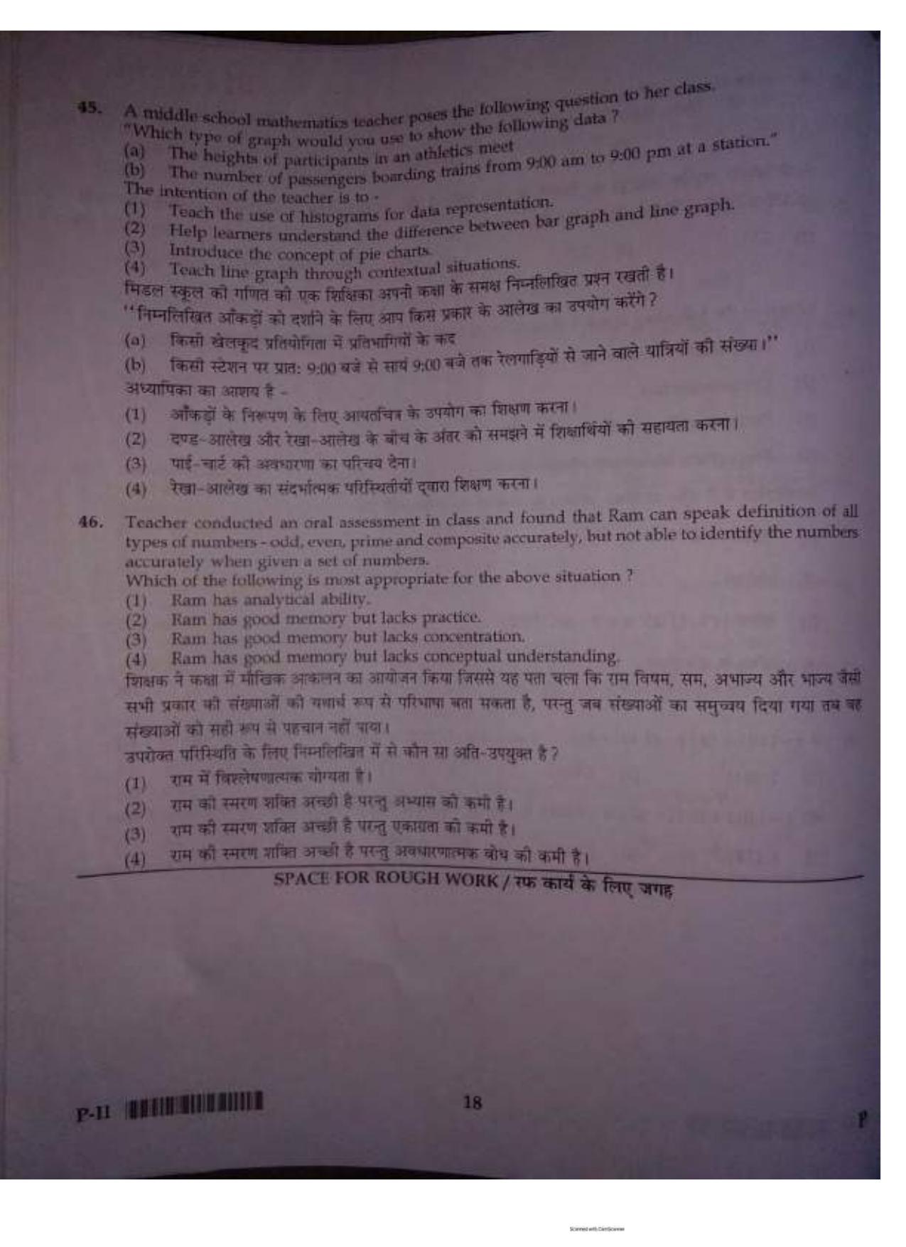 ctet paper 2 question paper SET P - Page 17