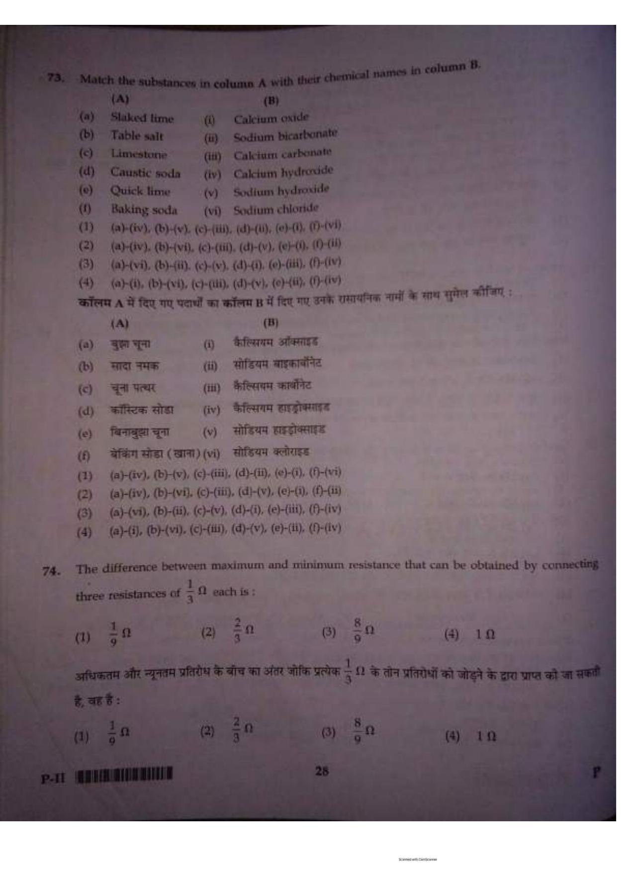 ctet paper 2 question paper SET P - Page 27