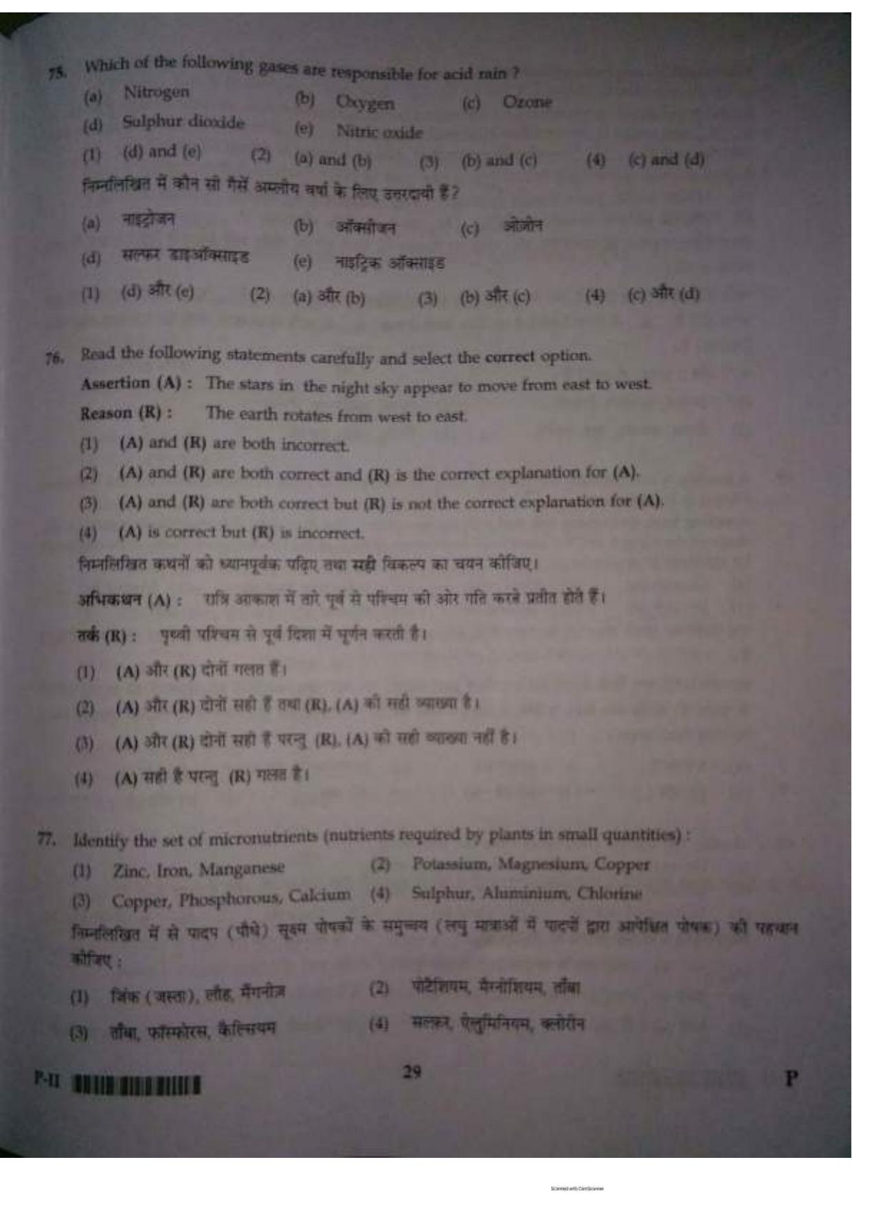 ctet paper 2 question paper SET P - Page 28