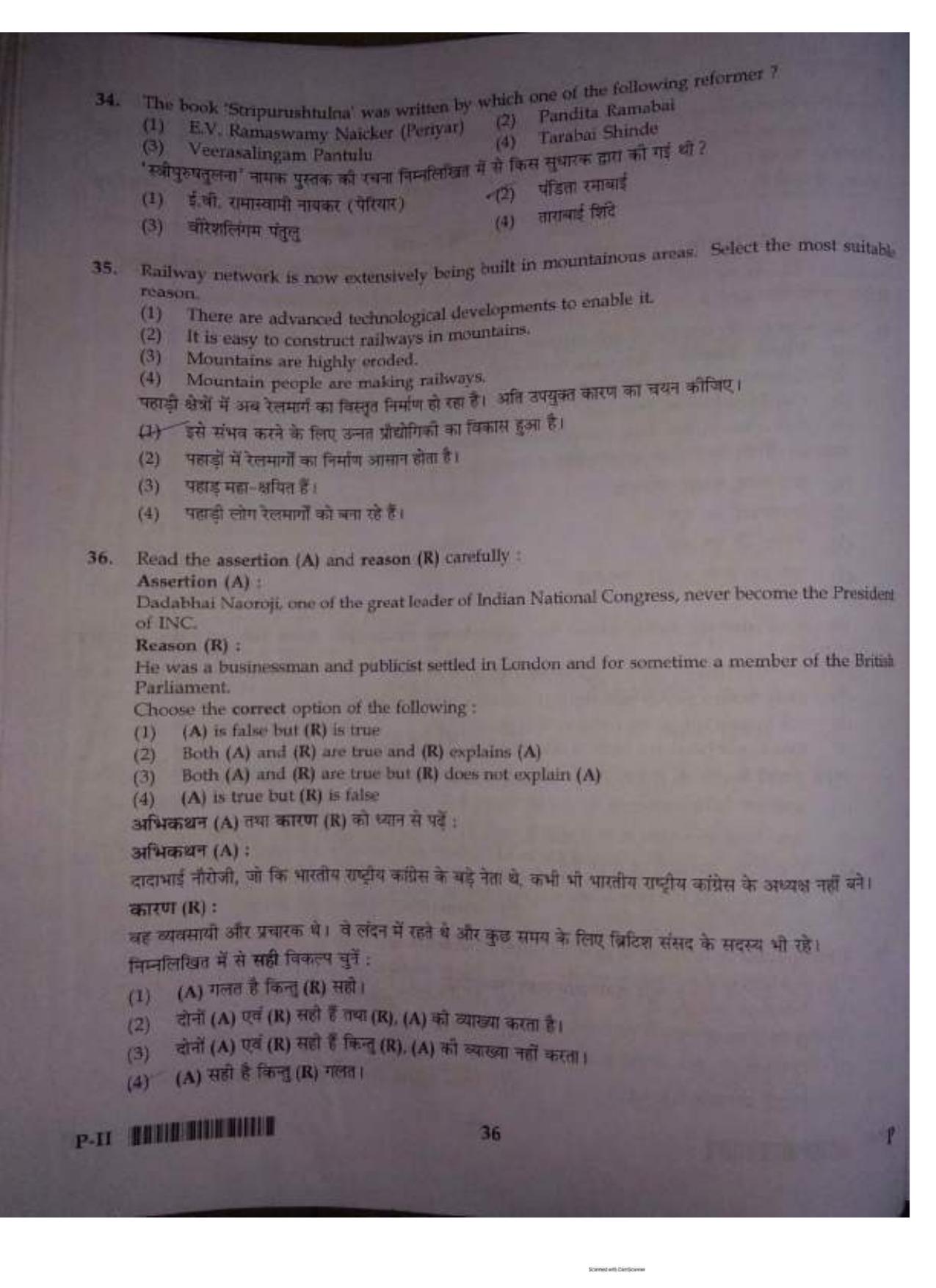 ctet paper 2 question paper SET P - Page 35