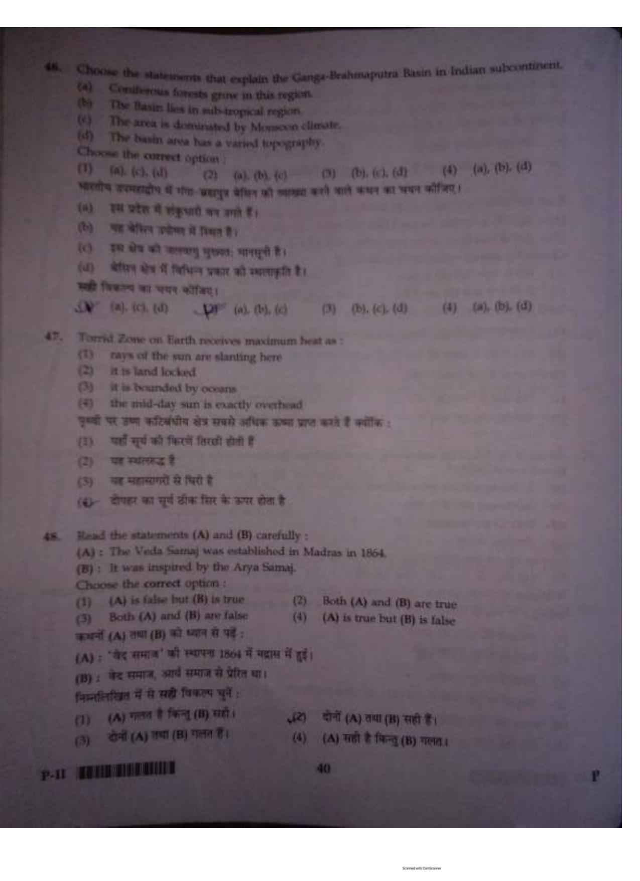 ctet paper 2 question paper SET P - Page 39