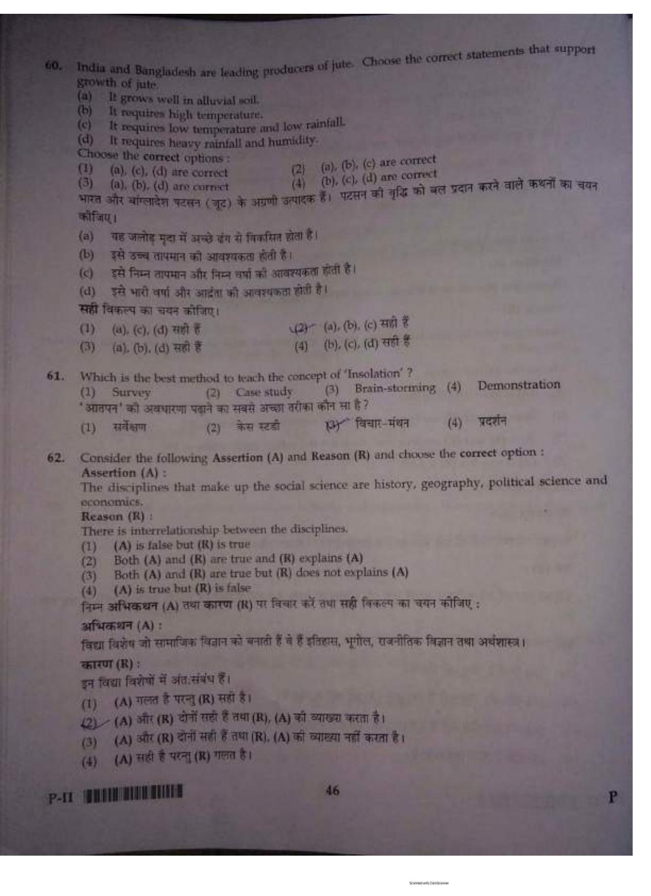 ctet paper 2 question paper SET P - Page 45