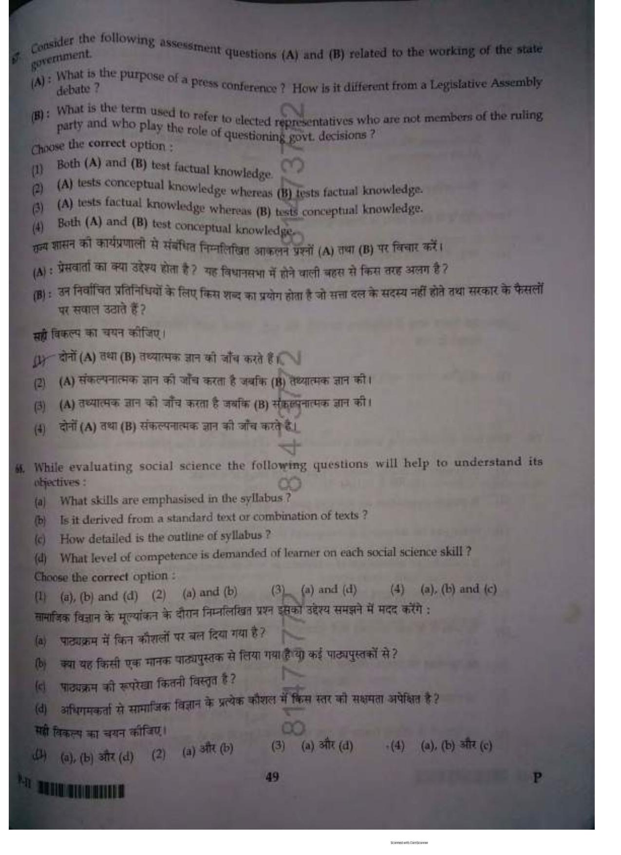 ctet paper 2 question paper SET P - Page 48